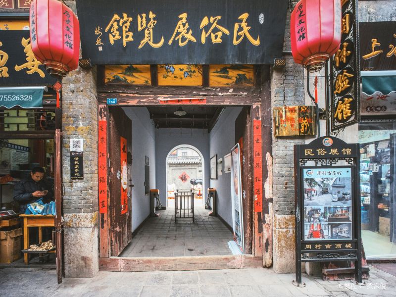 "淄博的文化起源于周村" 1/ 2 周村民俗展览馆 4.2 /5