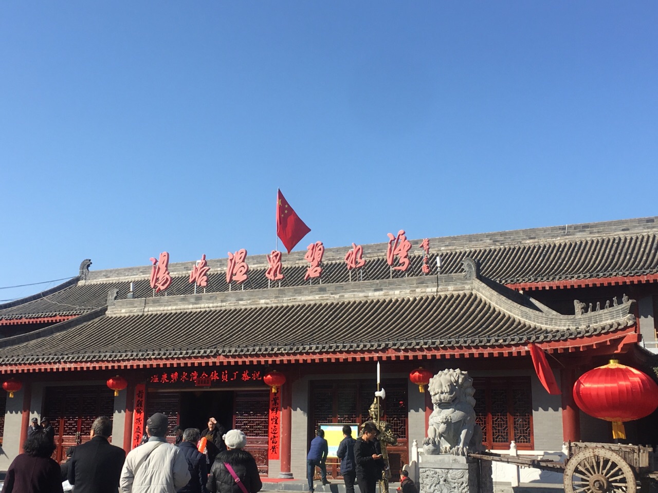 藍田湯峪碧水灣溫泉好玩嗎,藍田湯峪碧水灣溫泉景點怎麼樣_點評_評價