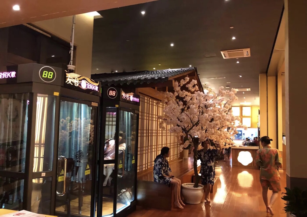 极乐汤川沙温泉馆