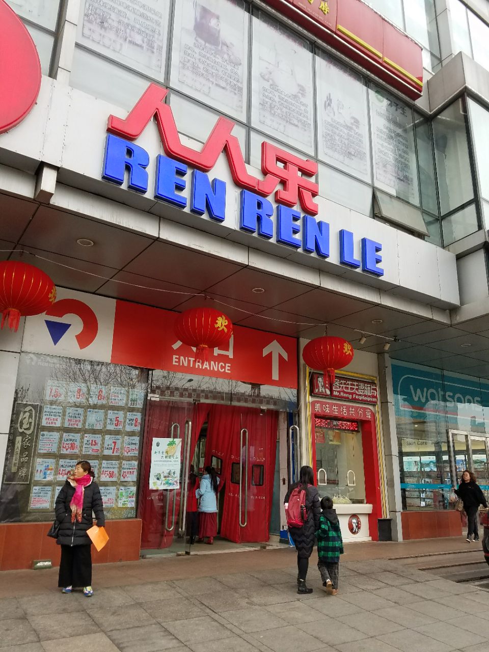 人人樂購物廣場(開發區店)