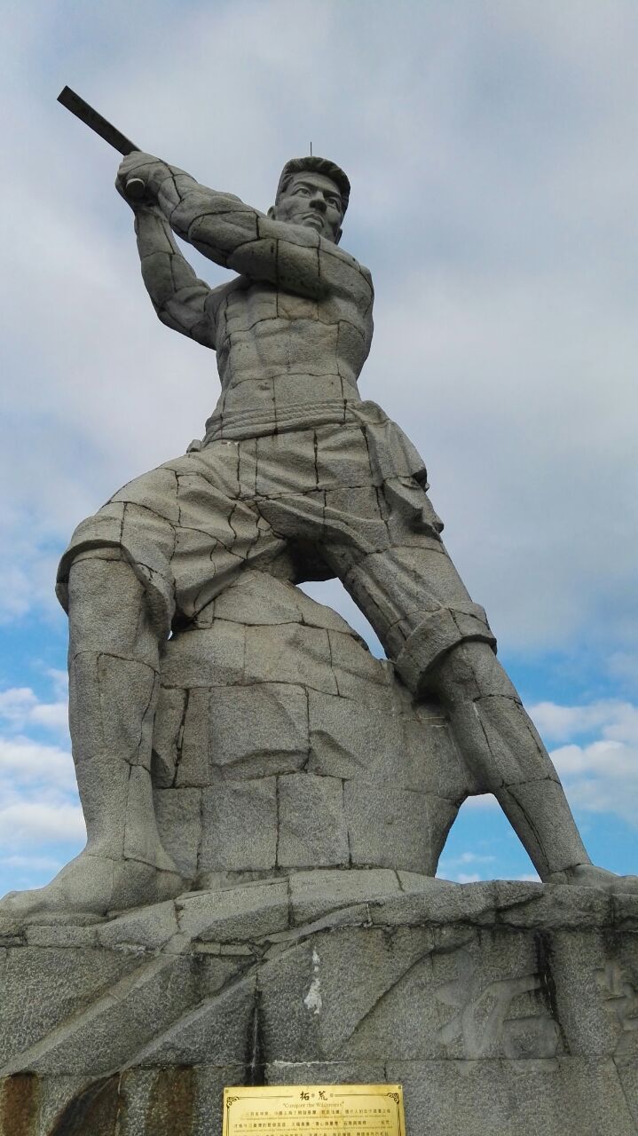 "唐山过台湾"石雕园