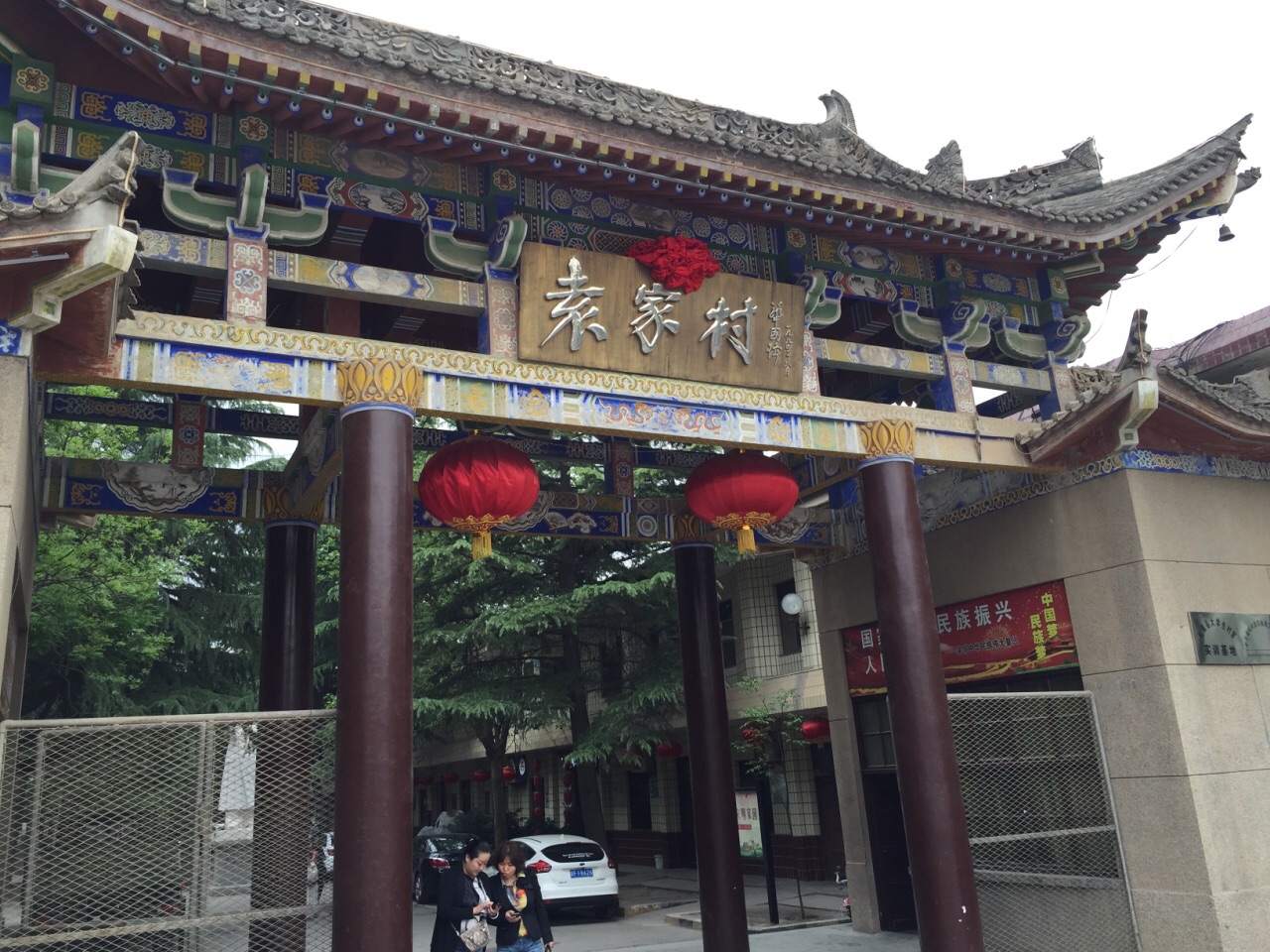 中牟袁家村旅游景点图片