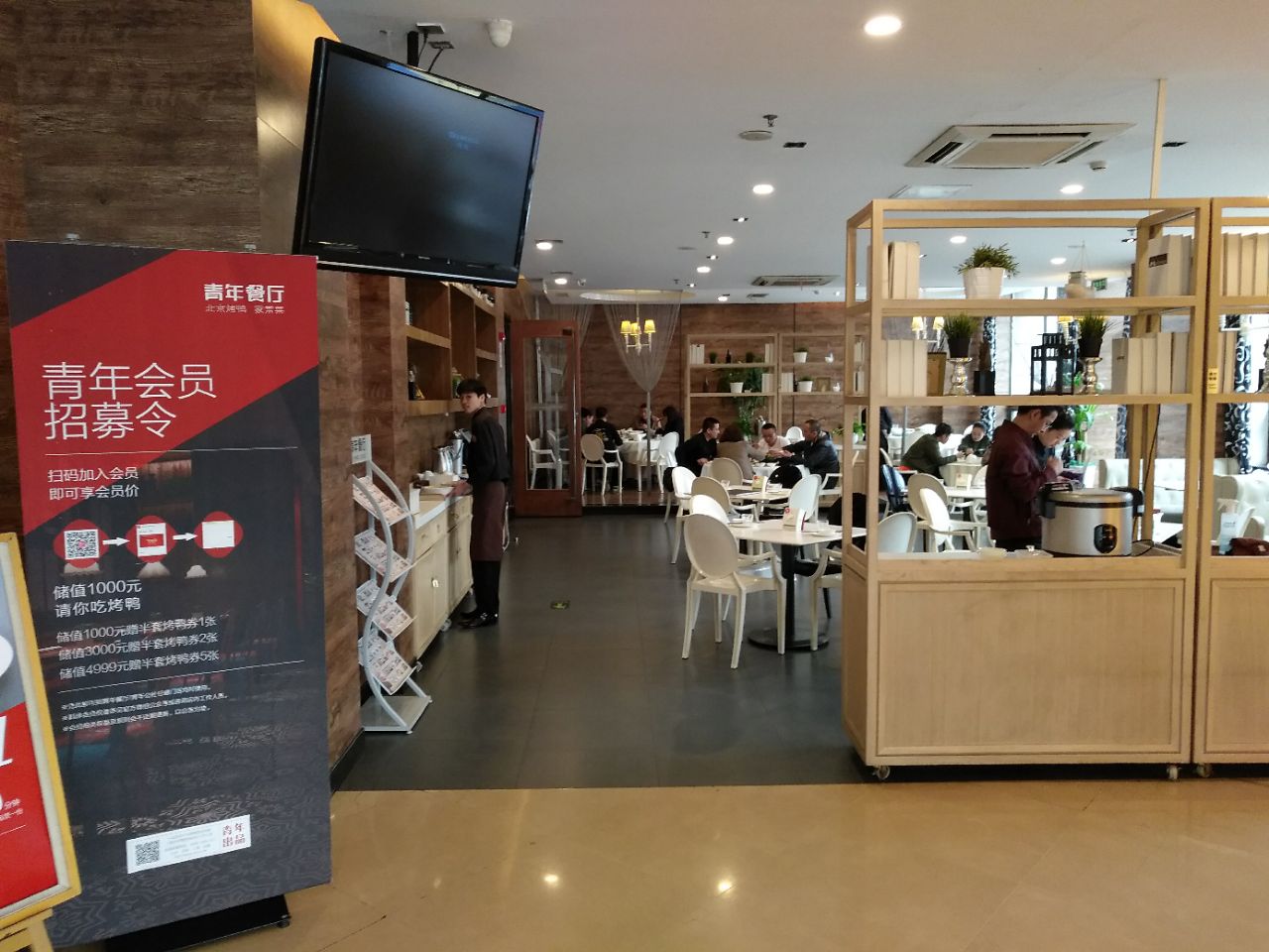 【携程美食林】北京青年公社(万年花城店)餐馆,餐厅就餐环境宽敞舒适