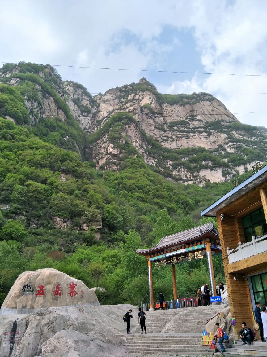 五岳寨风景区