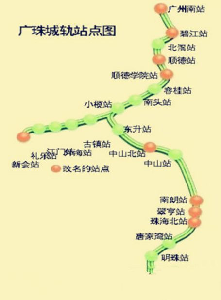 怎么搭广珠城轨_广珠城轨路线图(3)