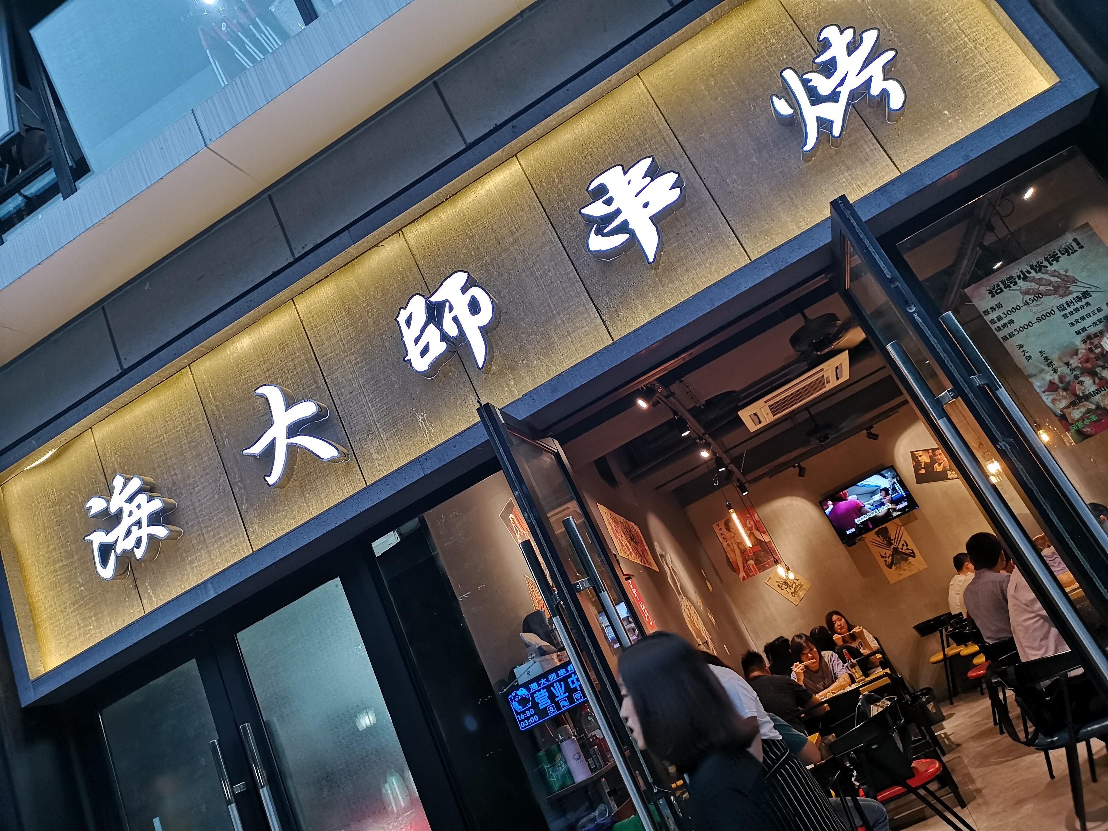 很大,其实人气也还好,如果饭点高峰时间,需要等位的