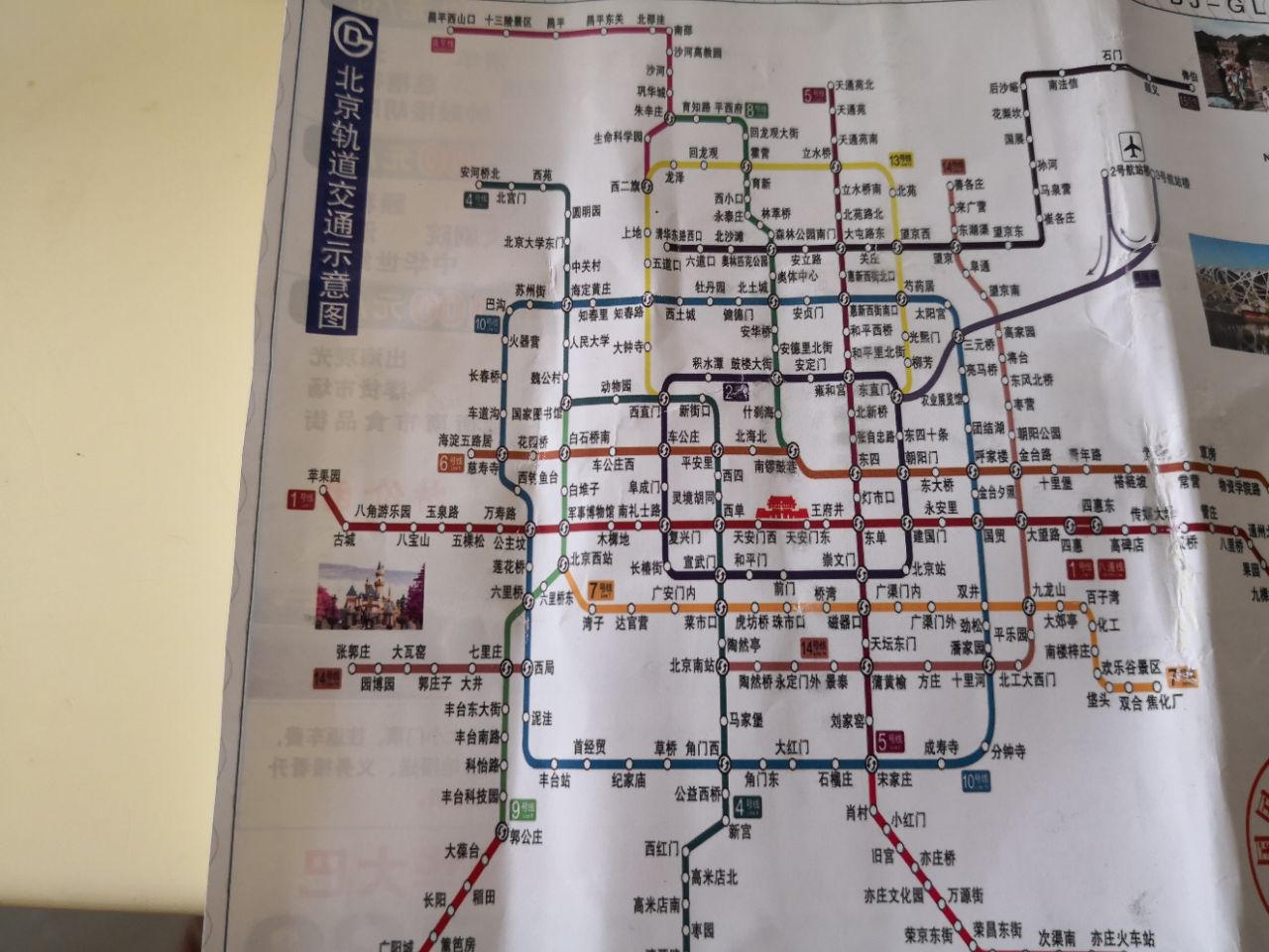 北京南站地铁几号线图片