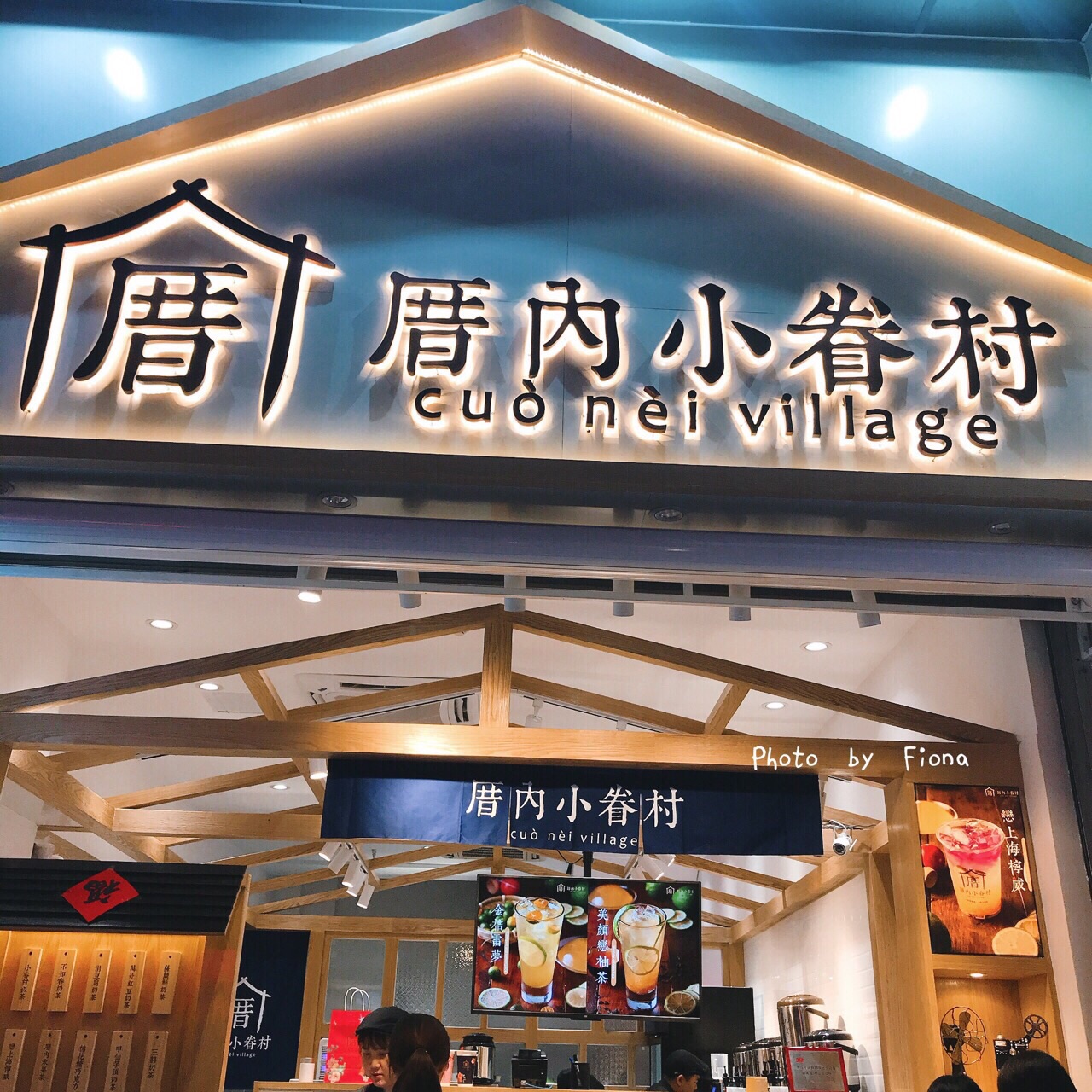 【携程美食林】厦门厝内小眷村餐馆,(厝内小眷村又开新店啦,厦门首家