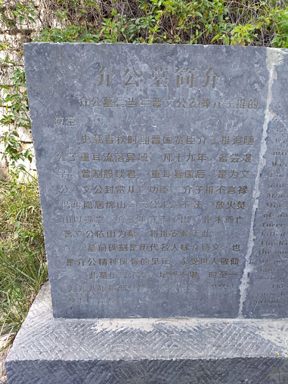 介公墓
