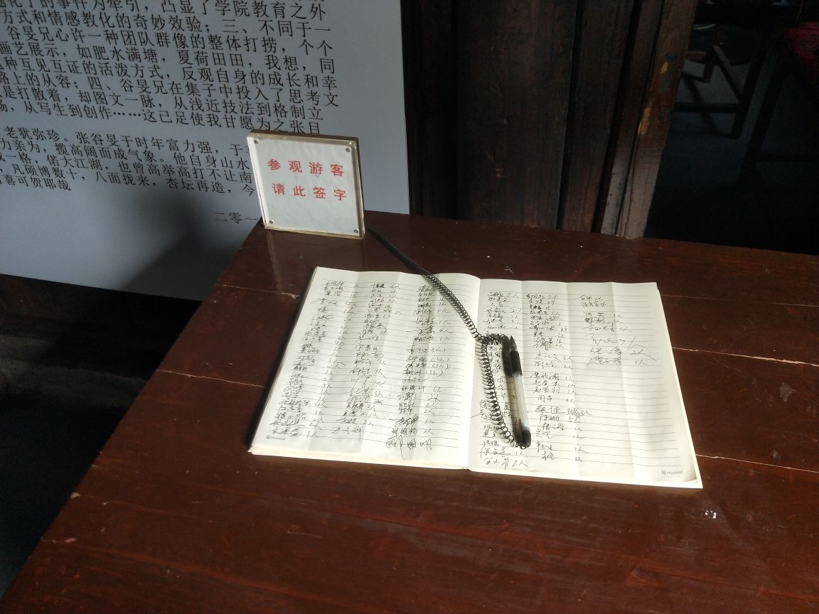 2024黄宾虹故居游玩攻略,...乌灯黑火,没什么光照,其...【去哪儿攻略】