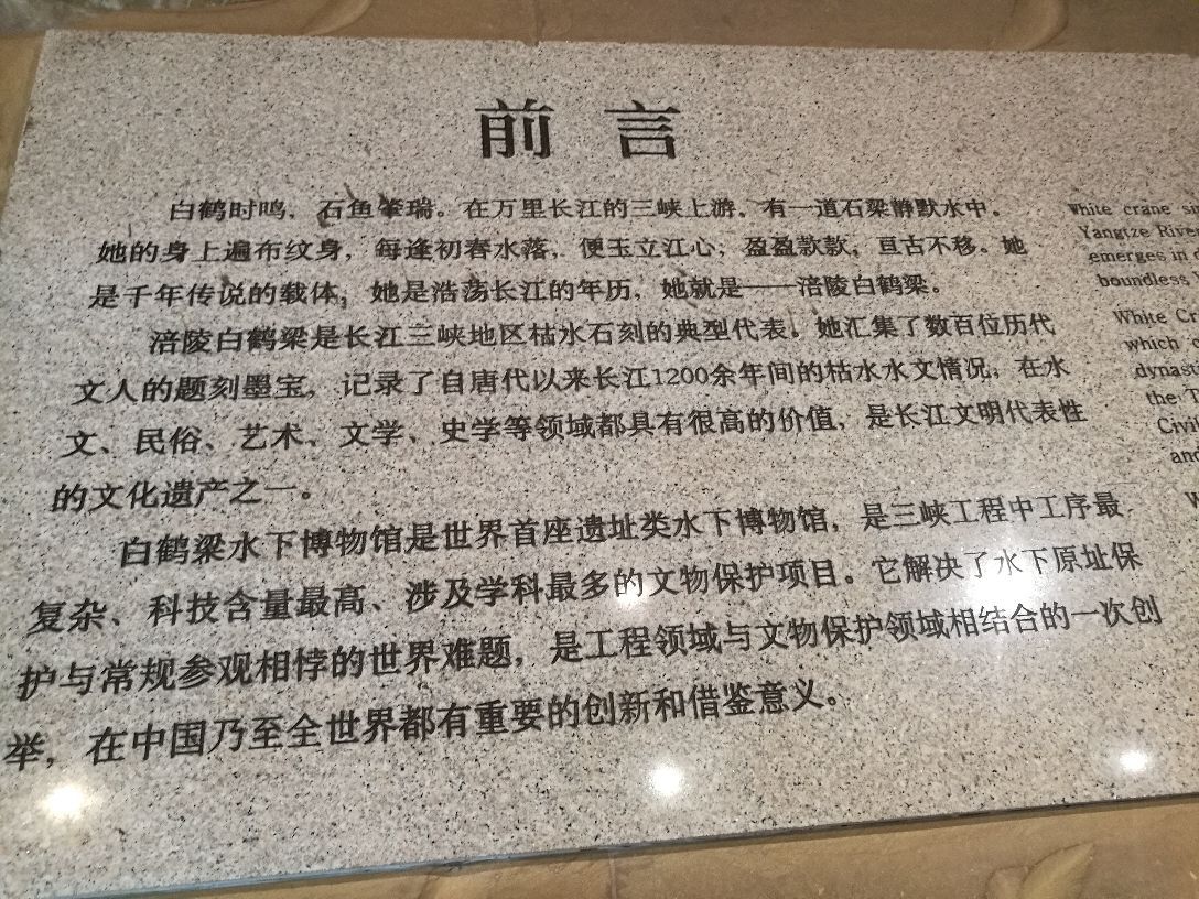 2023白鹤梁水下博物馆游玩攻略,白鹤梁石刻绝对是我国的顶级.