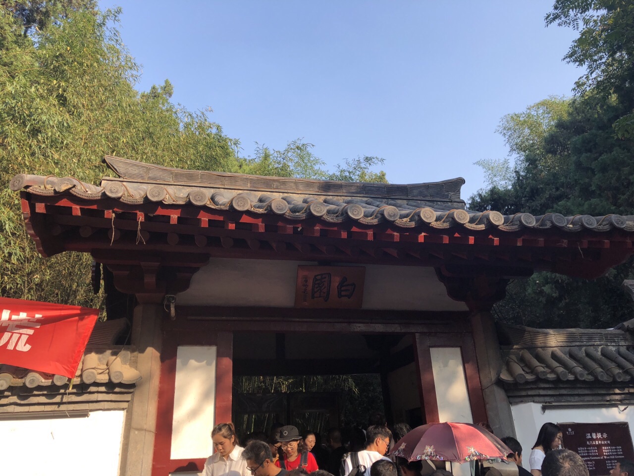 白园旅游景点攻略图