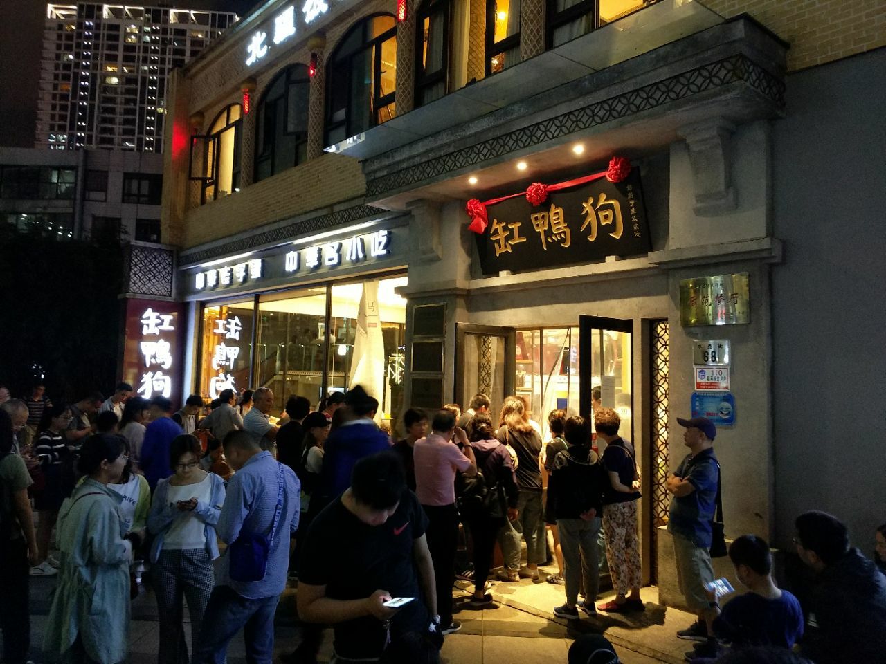缸鸭狗(天一广场店)
