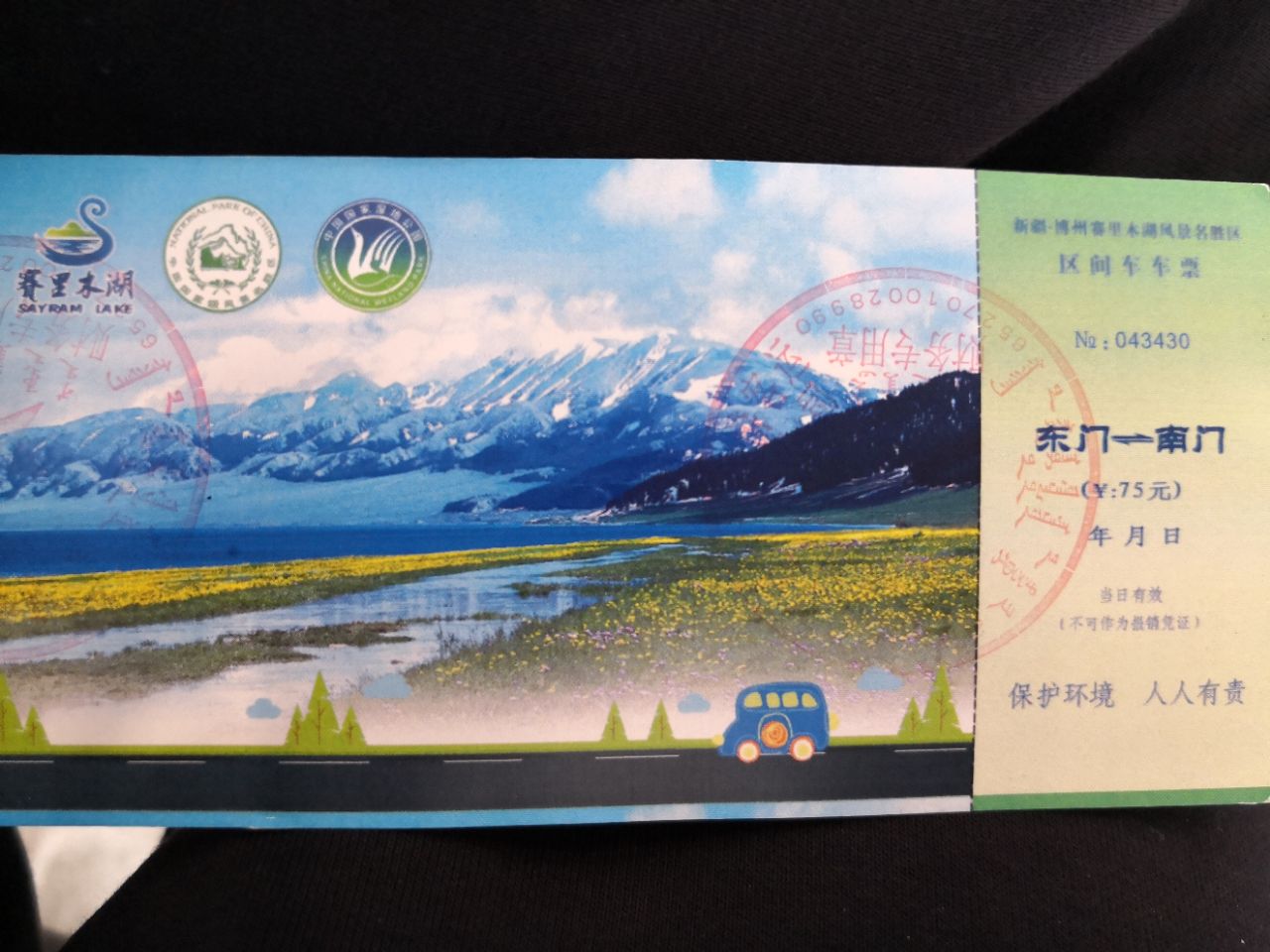 2019赛里木湖_旅游攻略_门票_地址_游记点评,博尔塔拉旅游景点推荐
