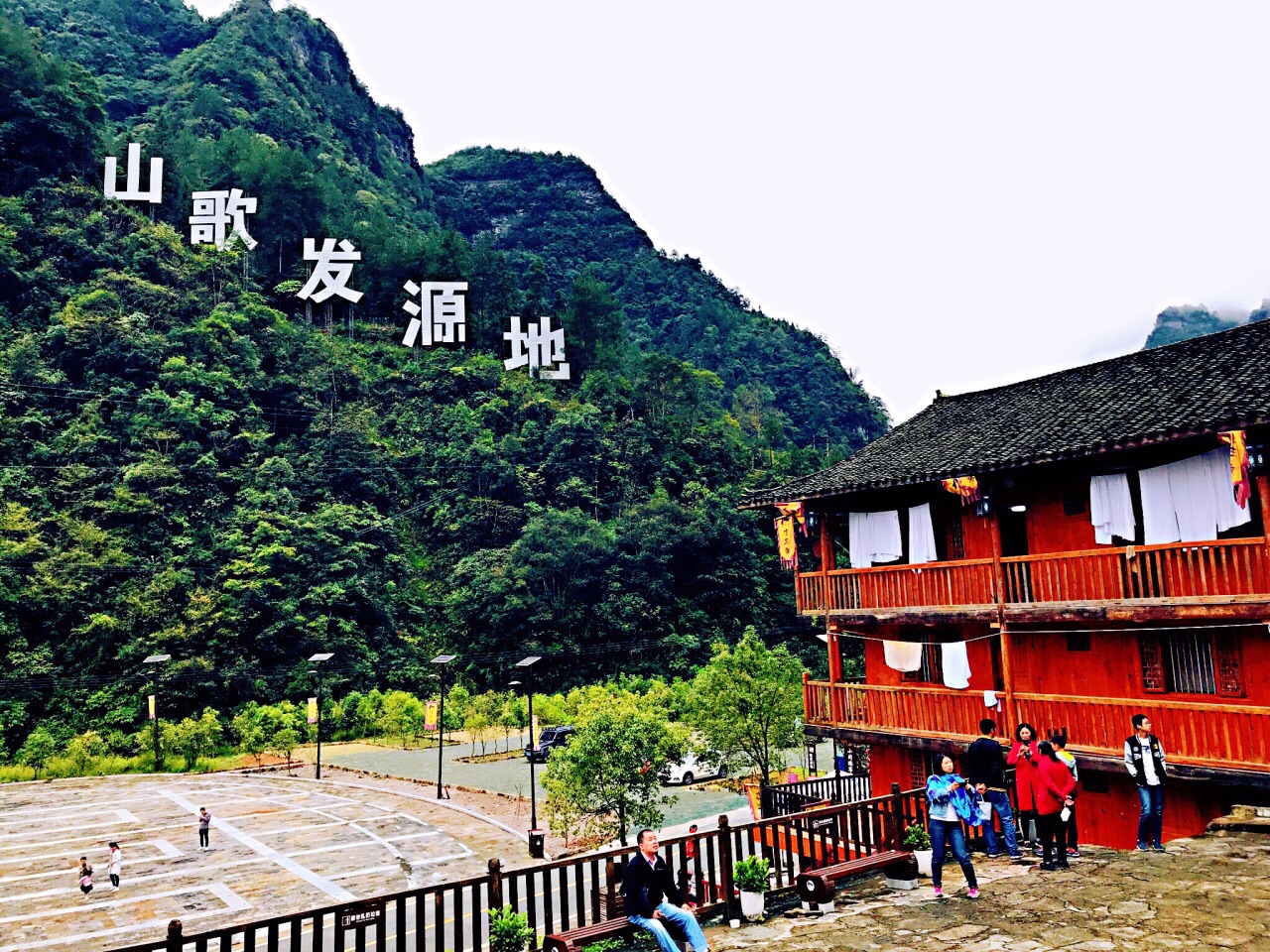 土家十三寨景区