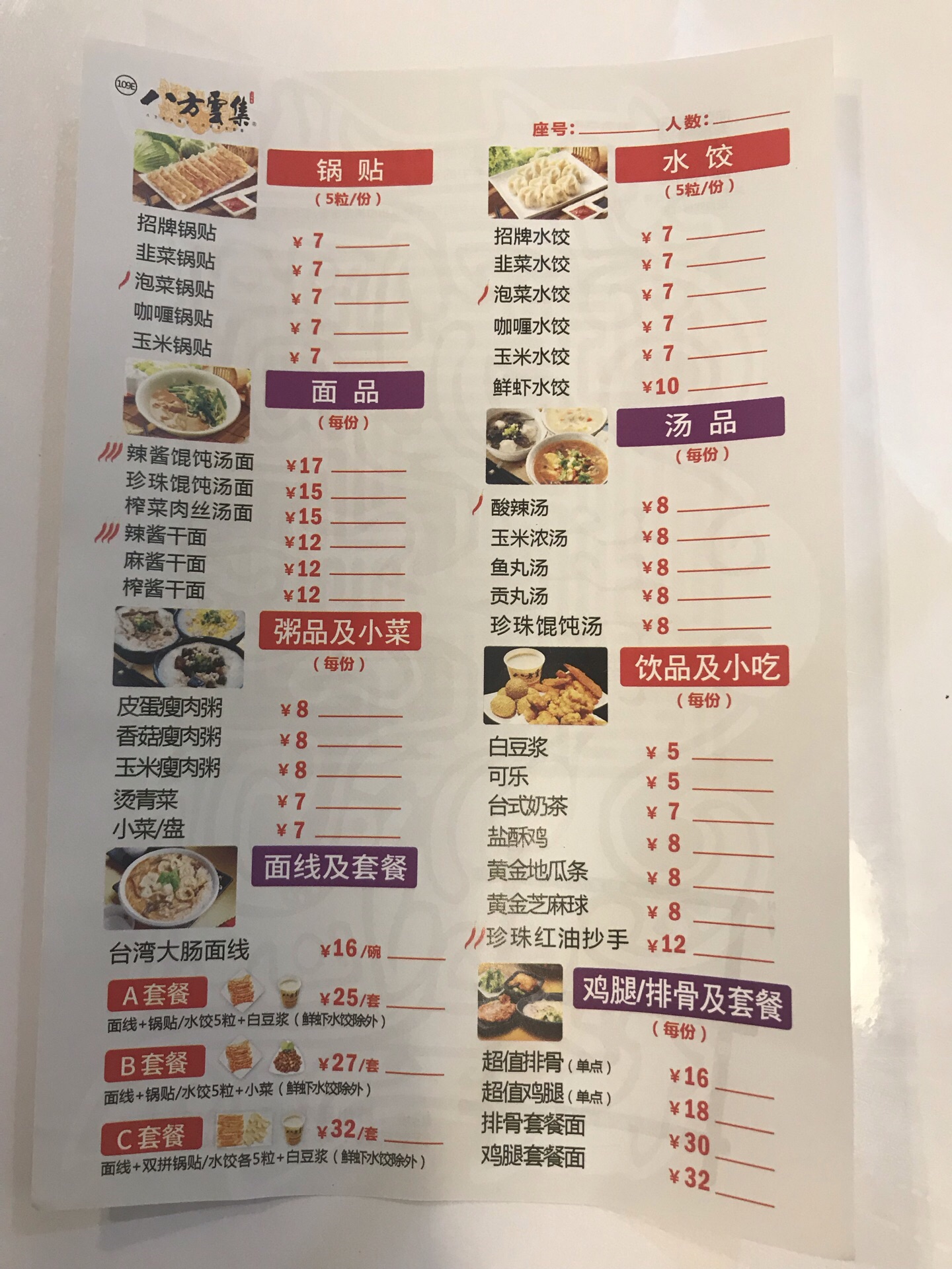 21八方云集锅贴水饺专卖店 观前店 美食餐厅 八方云集吃早饭 星海生活广 去哪儿攻略