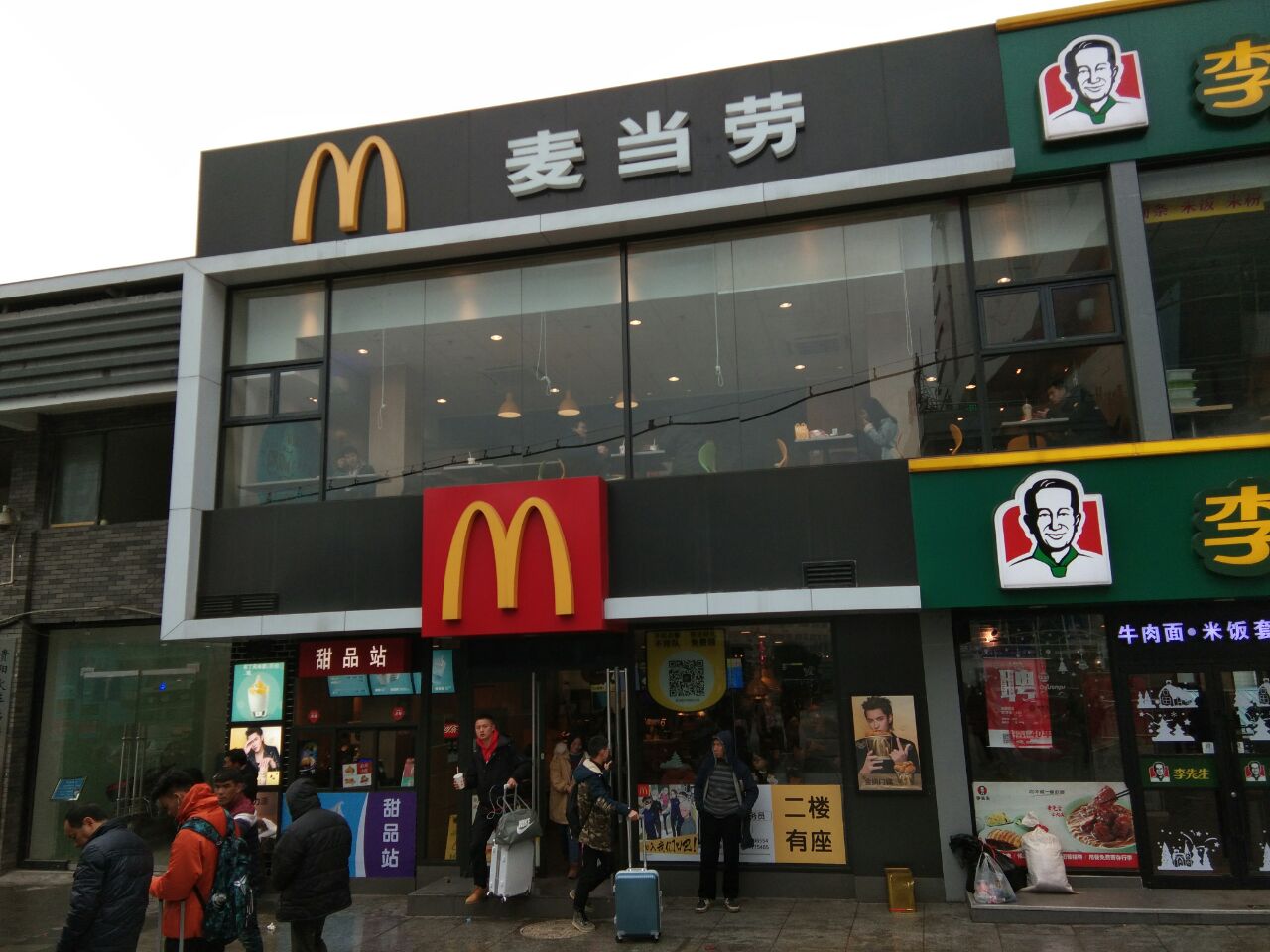 麦当劳(贵阳火车站广场餐厅)