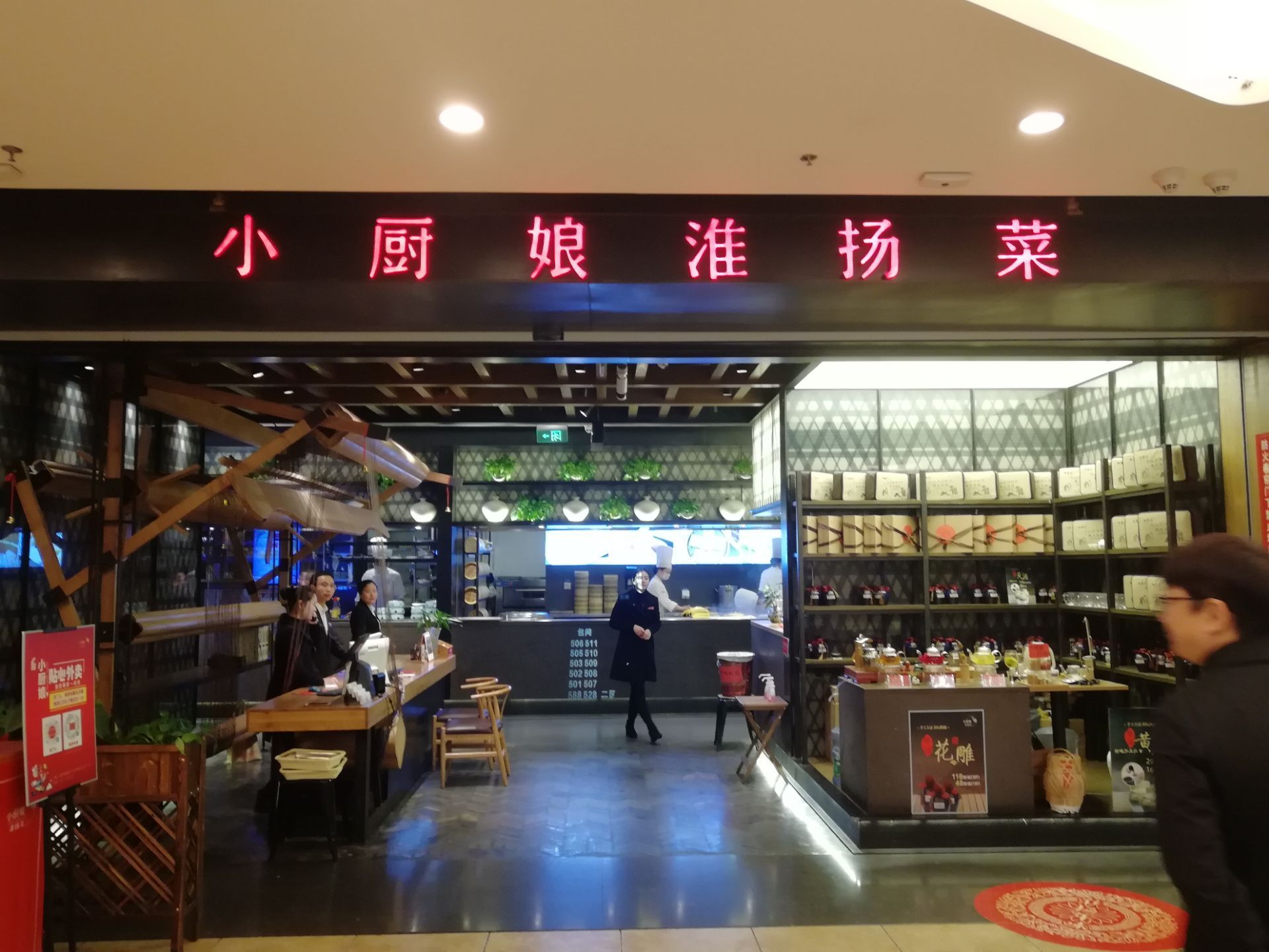 2023小厨娘淮扬菜(清江苏宁广场店)美食餐厅,个人觉得腊味煎锅巴这道