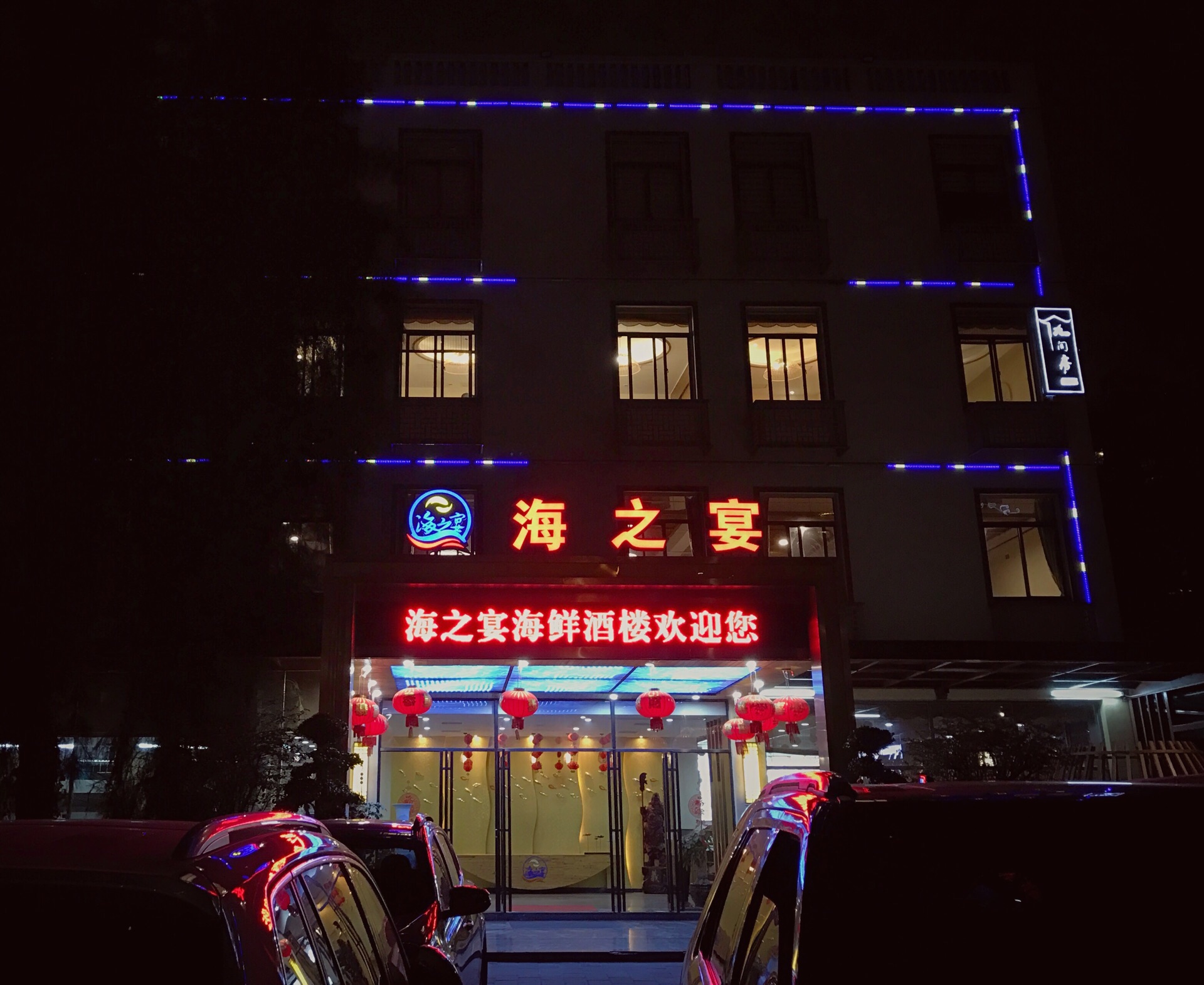 淄博宴海大酒店图片