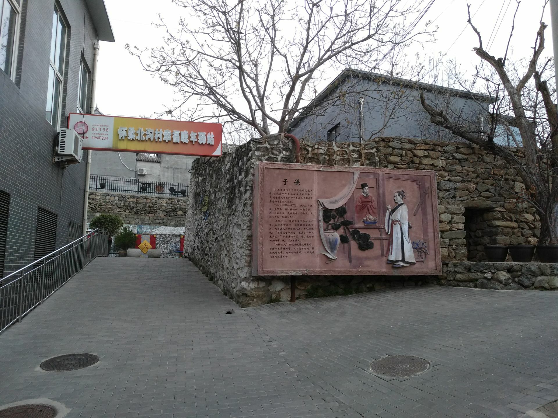 北沟村辖属怀柔渤海镇,位于慕田峪长城山脚下,在村里可看到远处山峦上