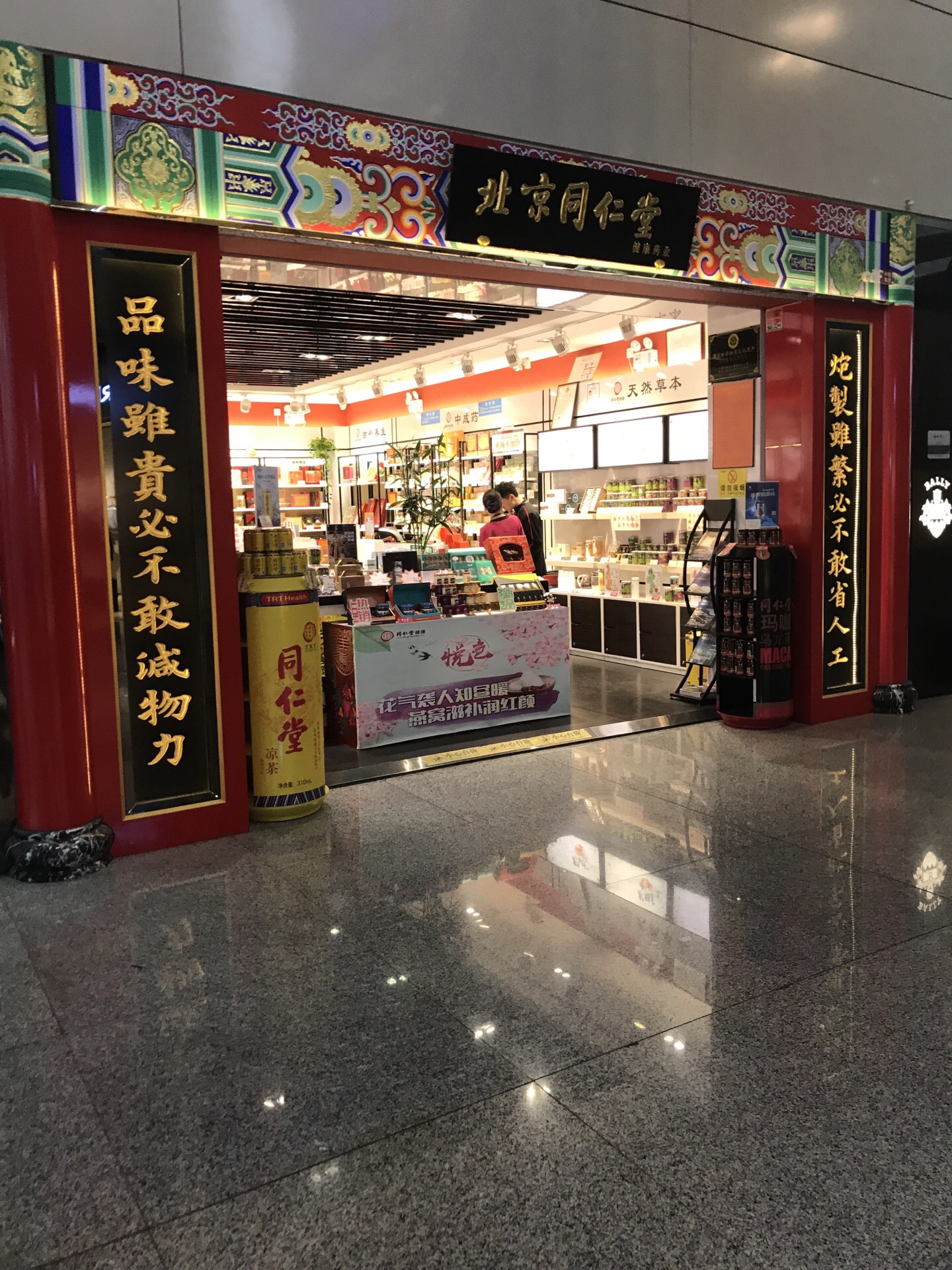 店面的装修风格和我看到其他的同仁堂门店装修风格几乎一摸一样,店