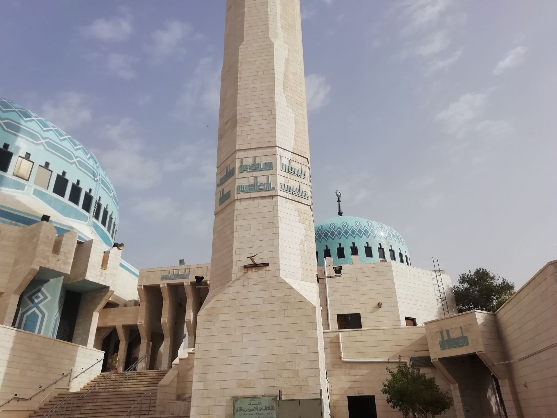 阿卜杜拉国王清真寺