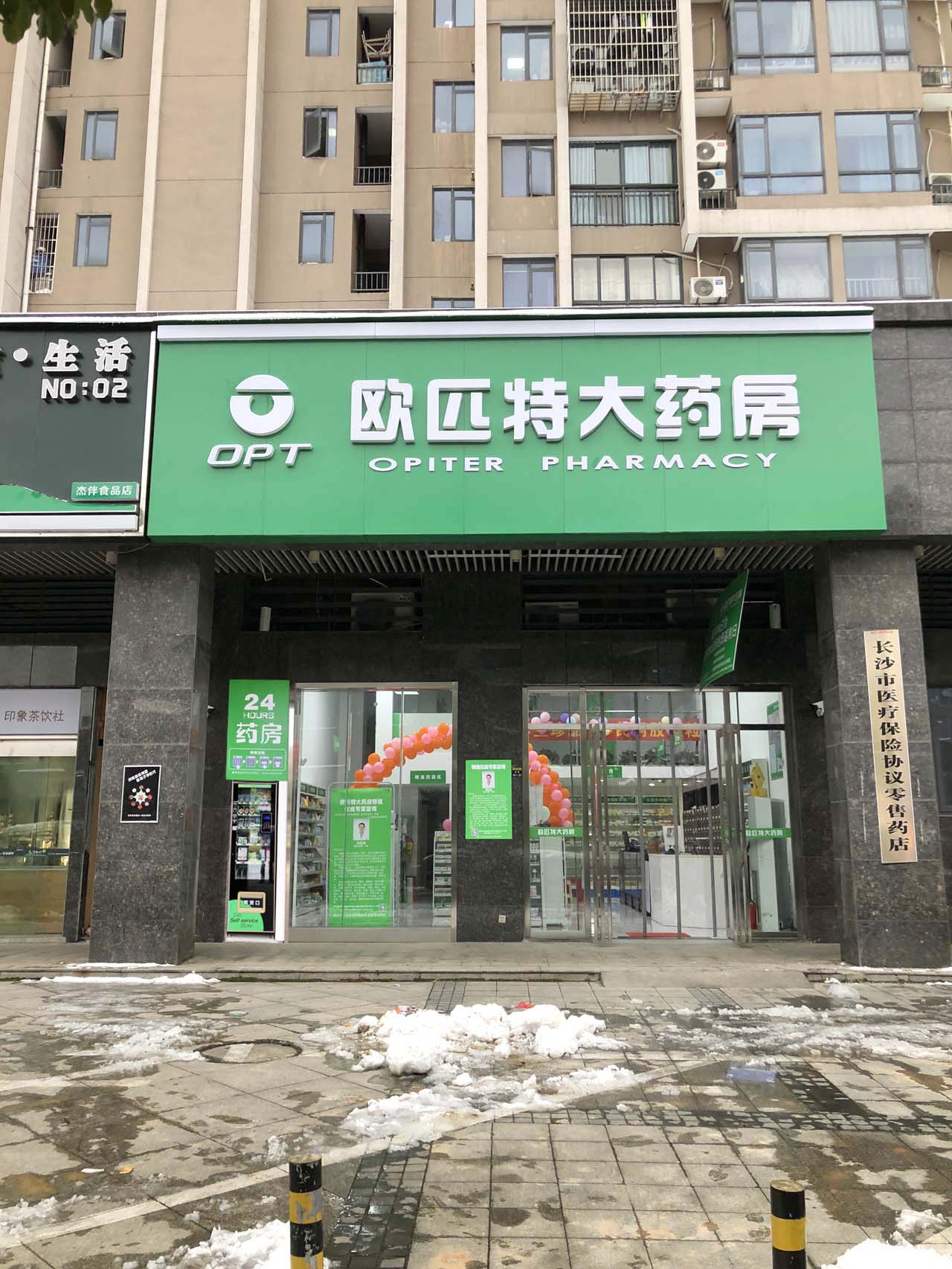 24小時的藥店有嗎?如果有?在哪呢?