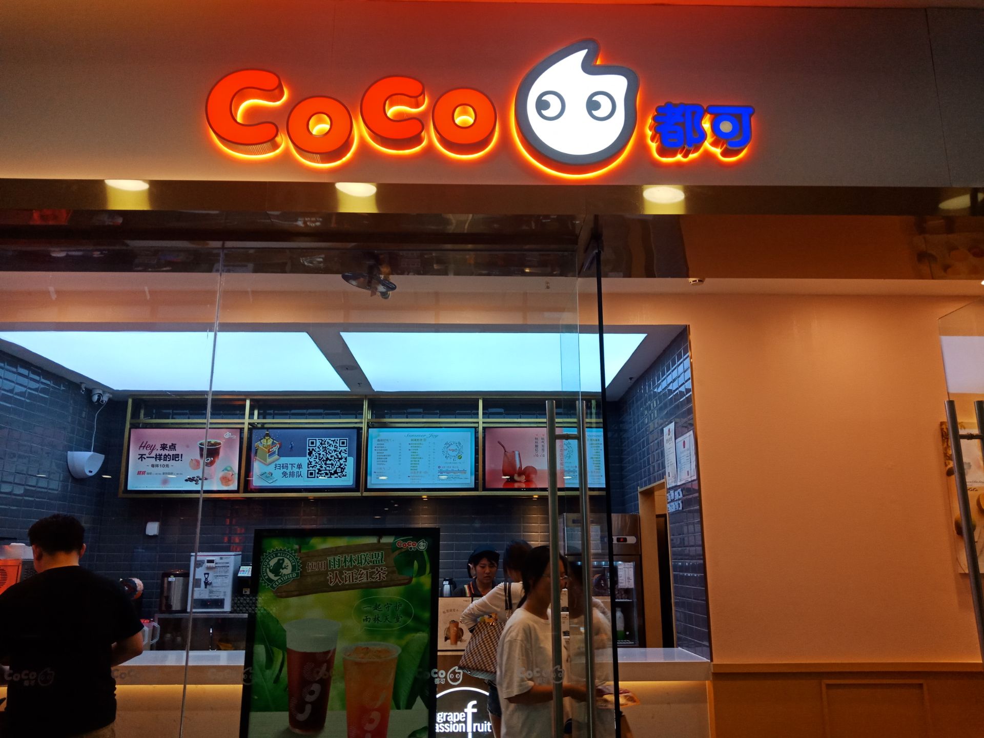 2020coco都可(中街大悅城店)-旅遊攻略-門票-地址-問答-遊記點評,瀋陽