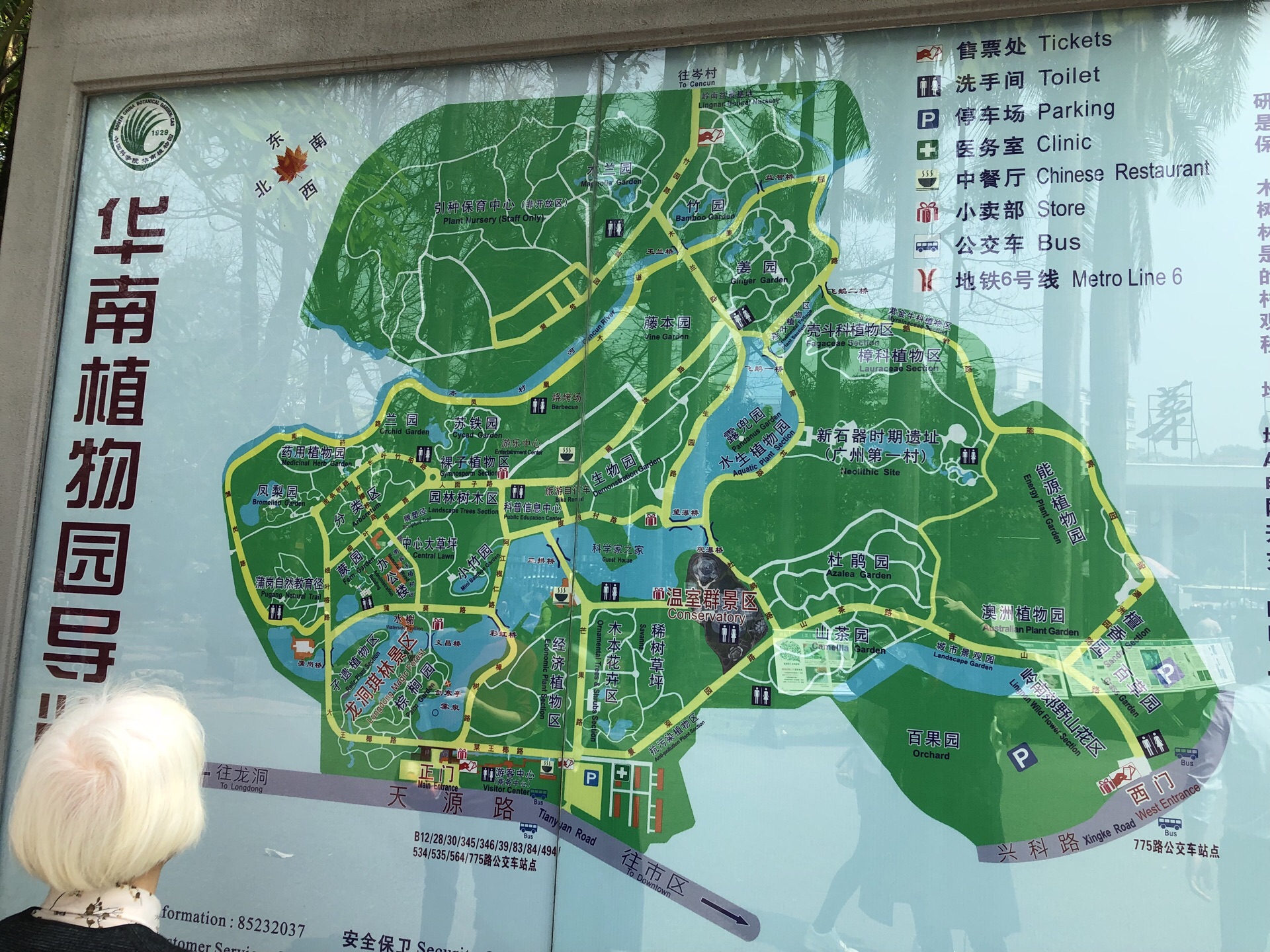 2024华南植物园赏花游玩攻略,惊叹,但是景区内服务设施