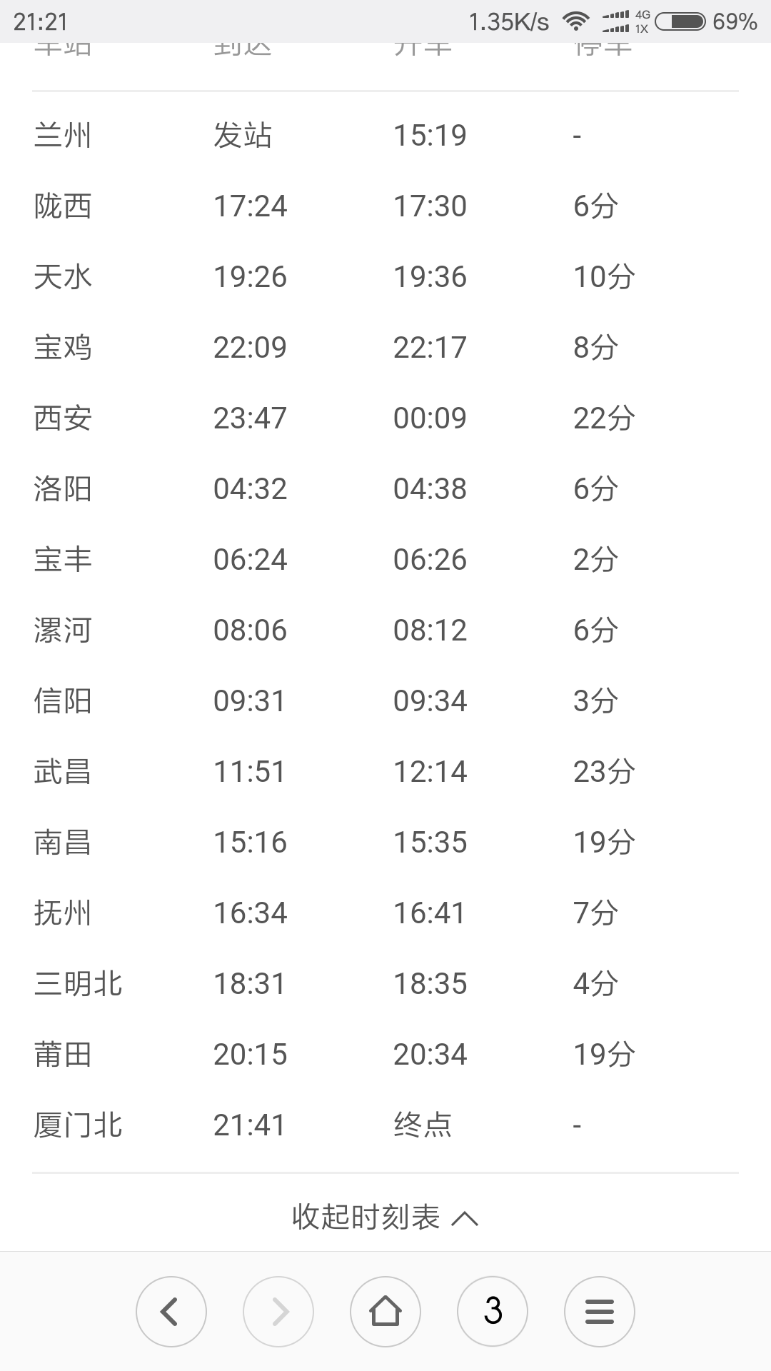 南昌到廈門火車時刻表(西安到廈門的火車時刻表查詢)