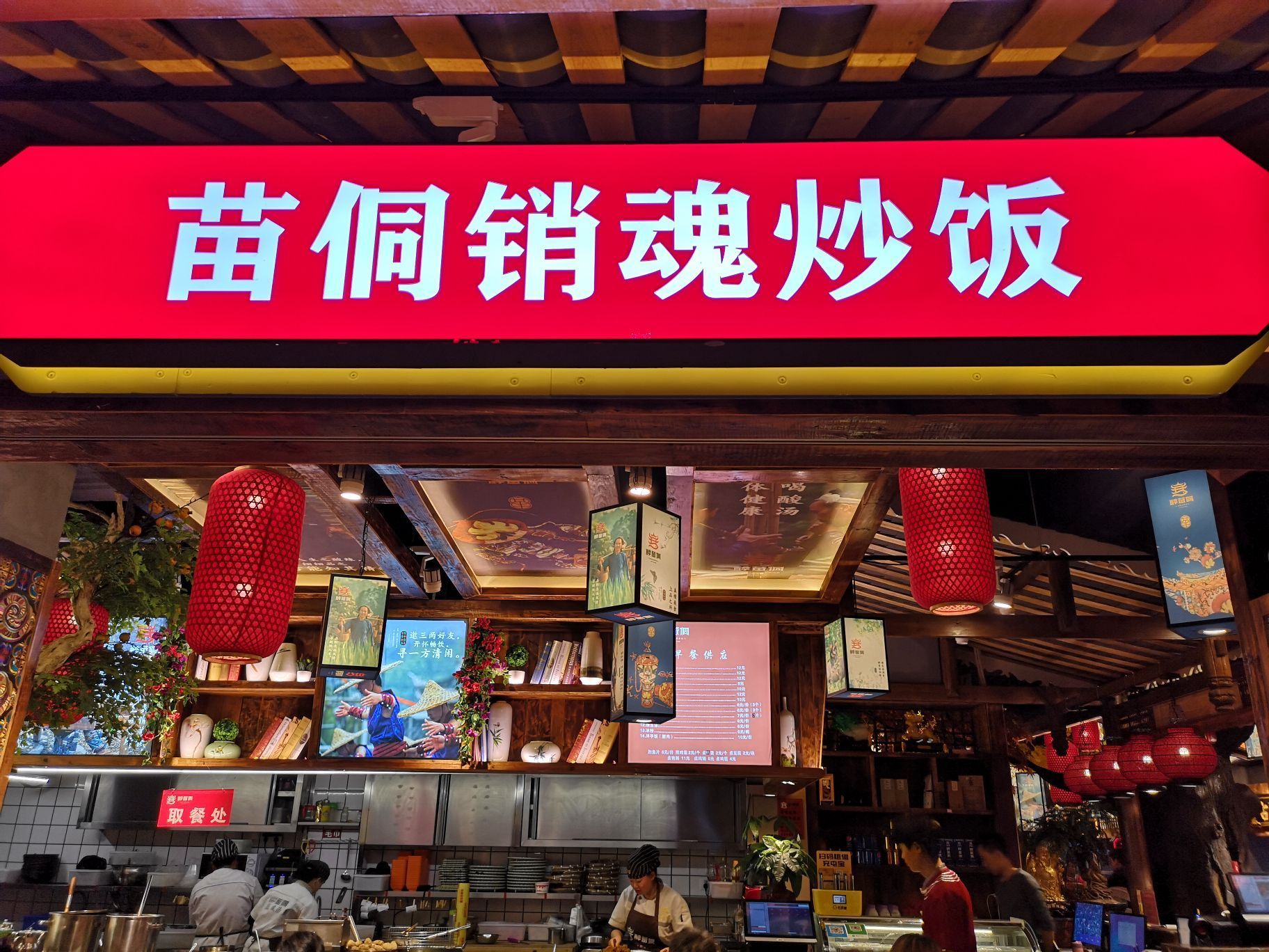 醉苗侗凯里酸汤鱼(护国路店)