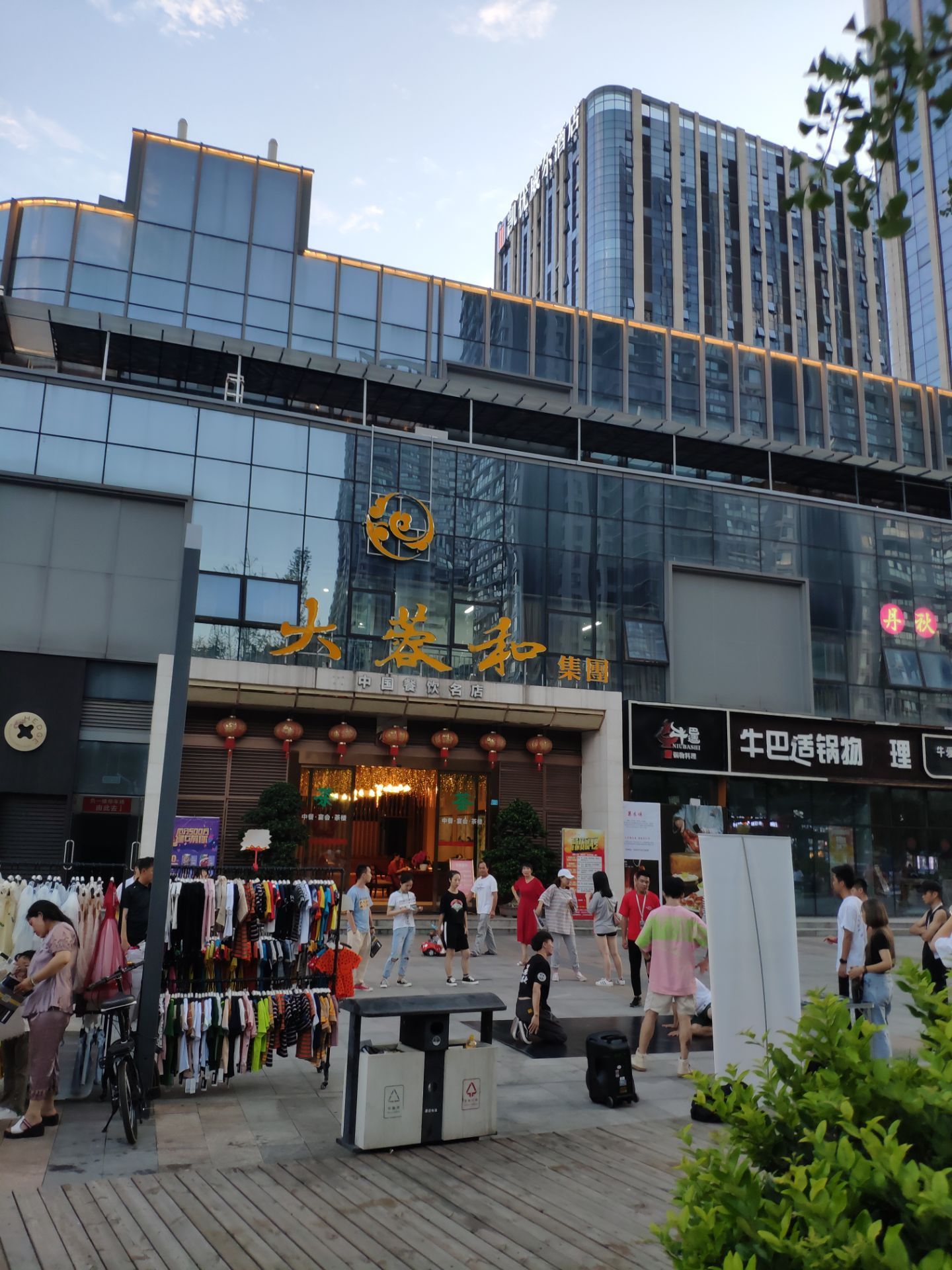 大蓉和(锦江店)