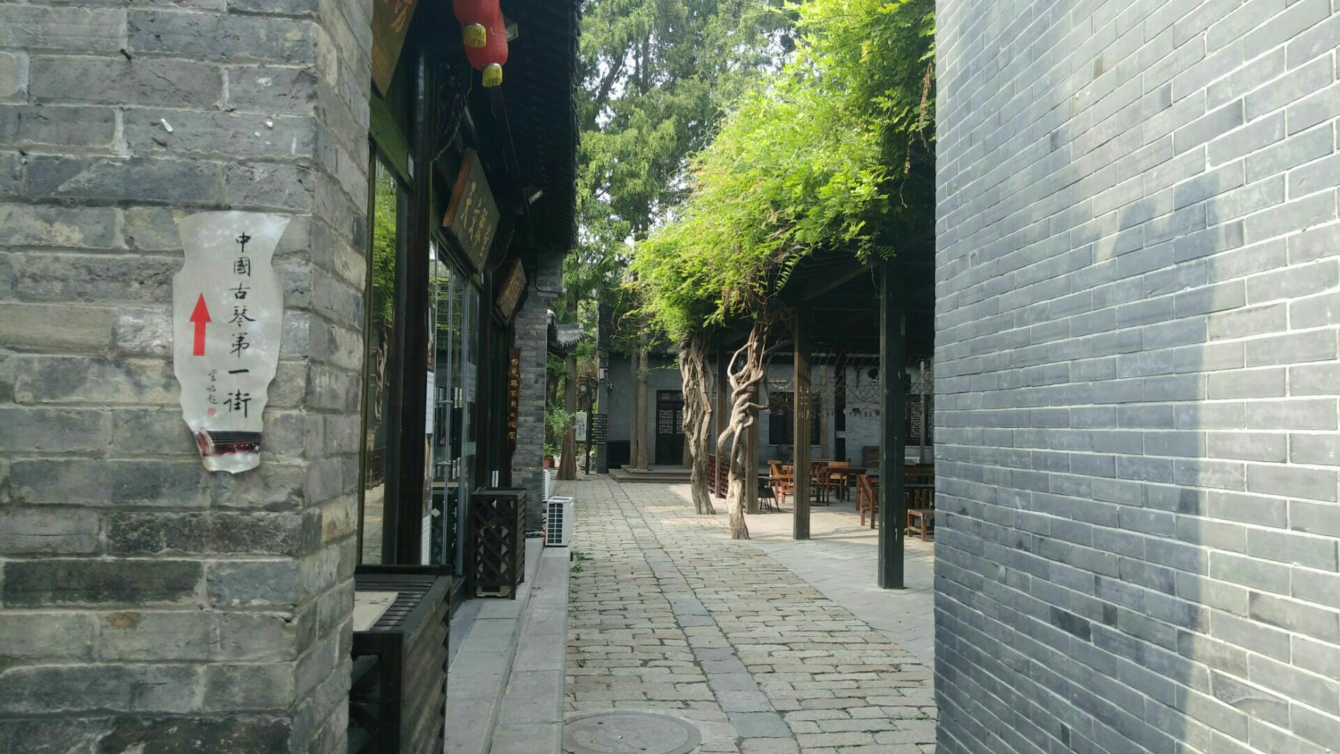 中国古琴第一街