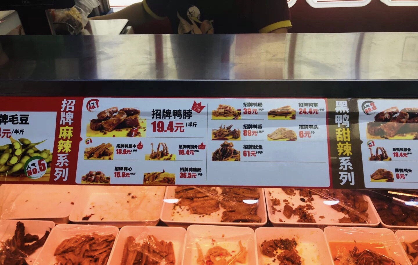 成都绝味鸭脖(锦东路店)攻略,绝味鸭脖(锦东路店)特色菜推荐/菜单