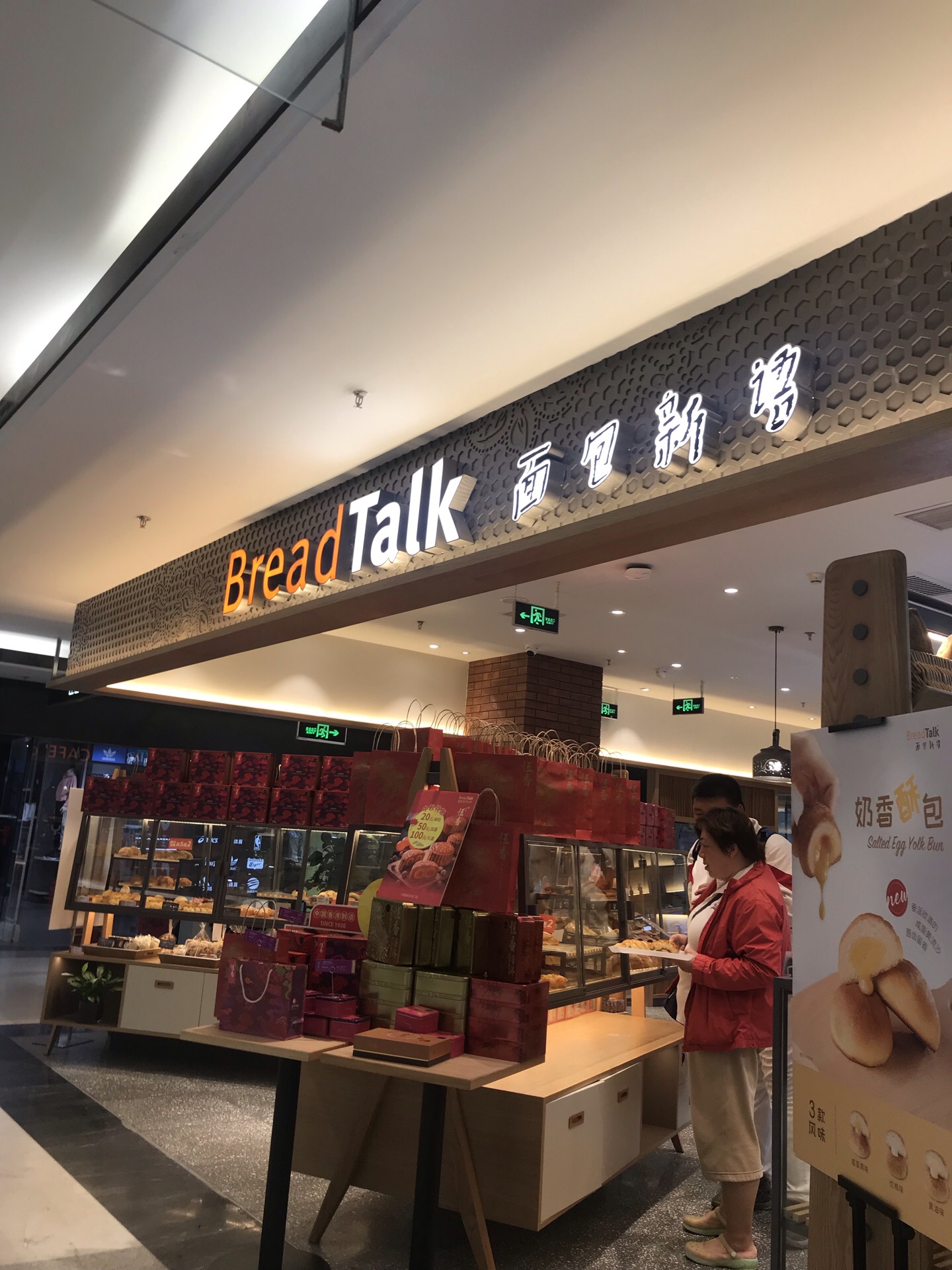 面包新语 望京嘉茂店