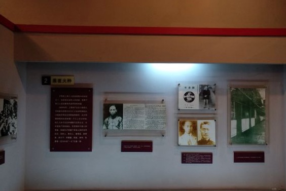 沪西革命史陈列馆