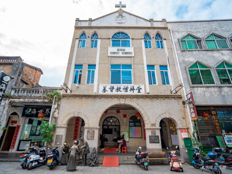 北海基督教礼拜堂攻略-基督教礼拜堂门票价格多少钱-团购票价预定优惠