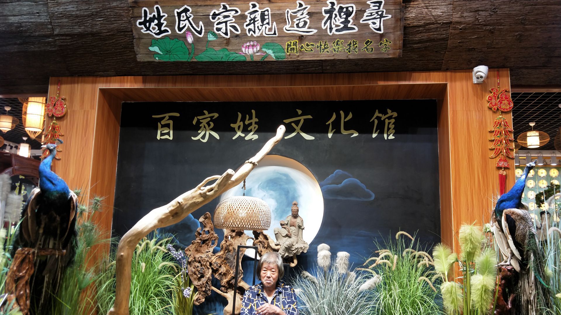 2020文化馆游玩攻略,有中国百家姓介绍,排名以及.【去哪儿攻略】