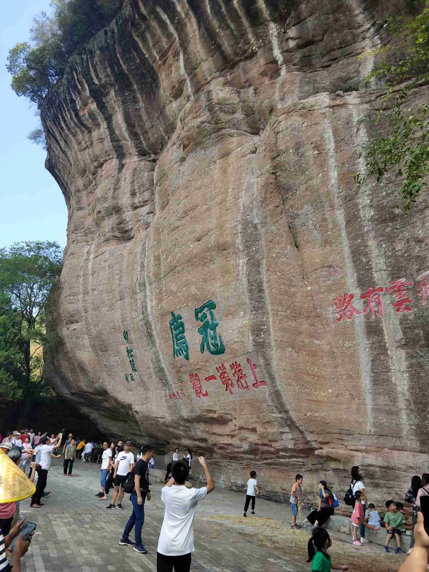 連城冠豸山