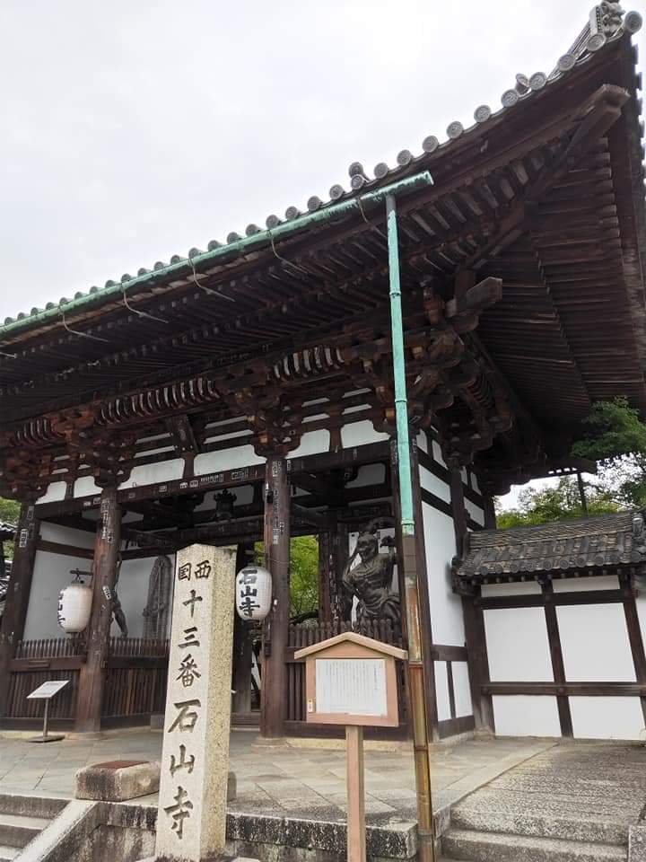 石山寺
