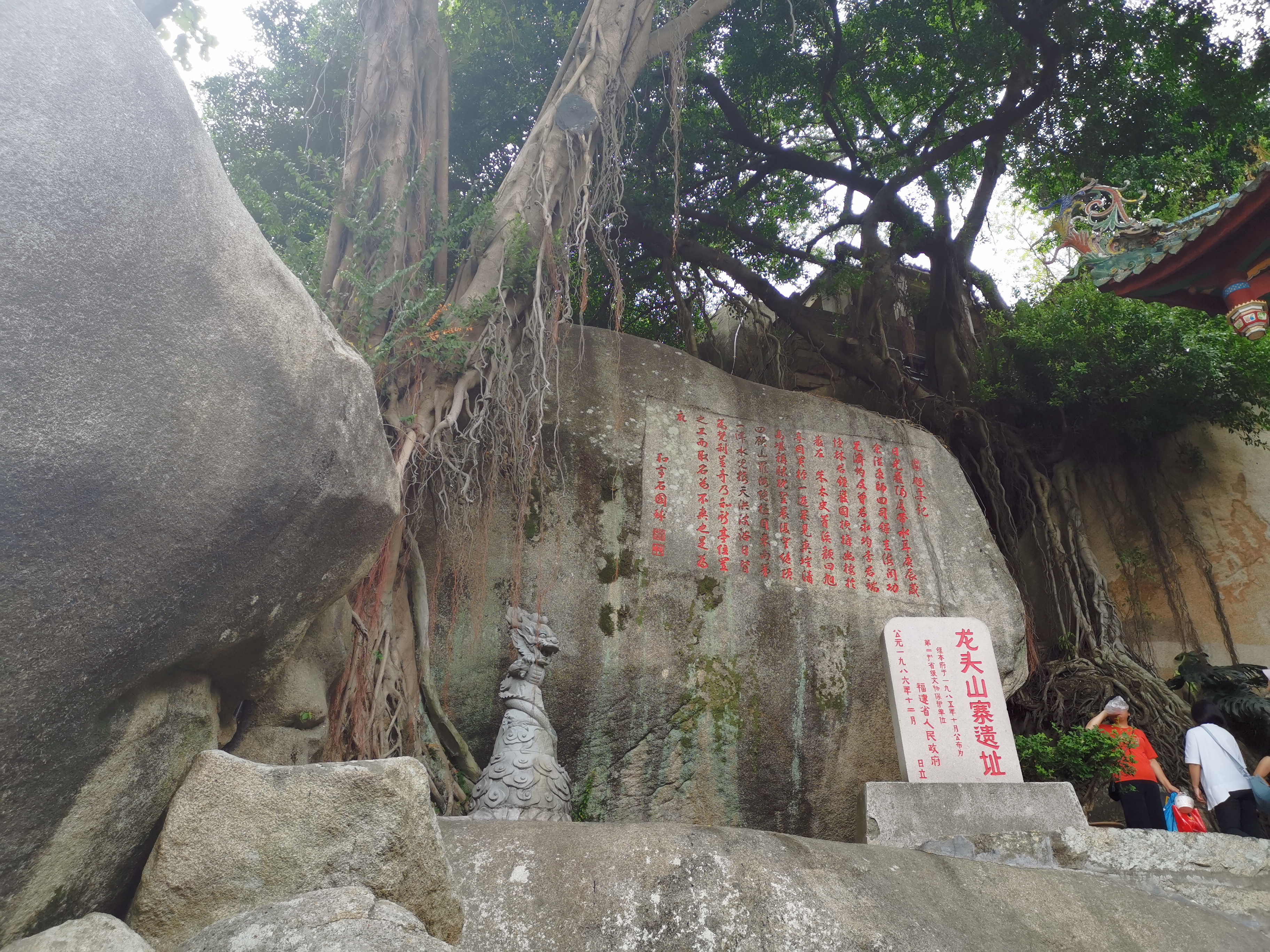 龙头山寨遗址