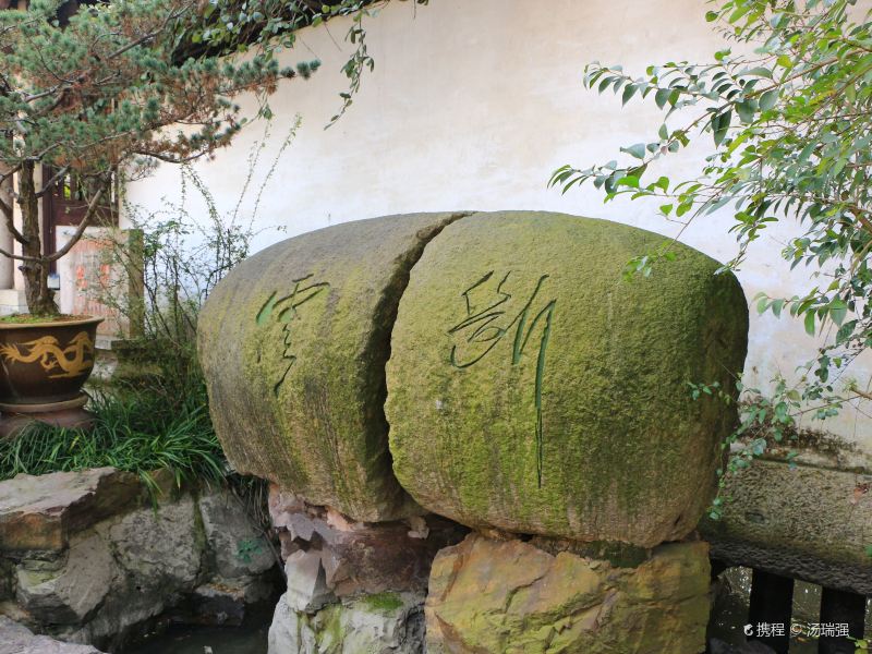 绍兴断云石攻略-断云石门票价格多少钱-团购票价预定