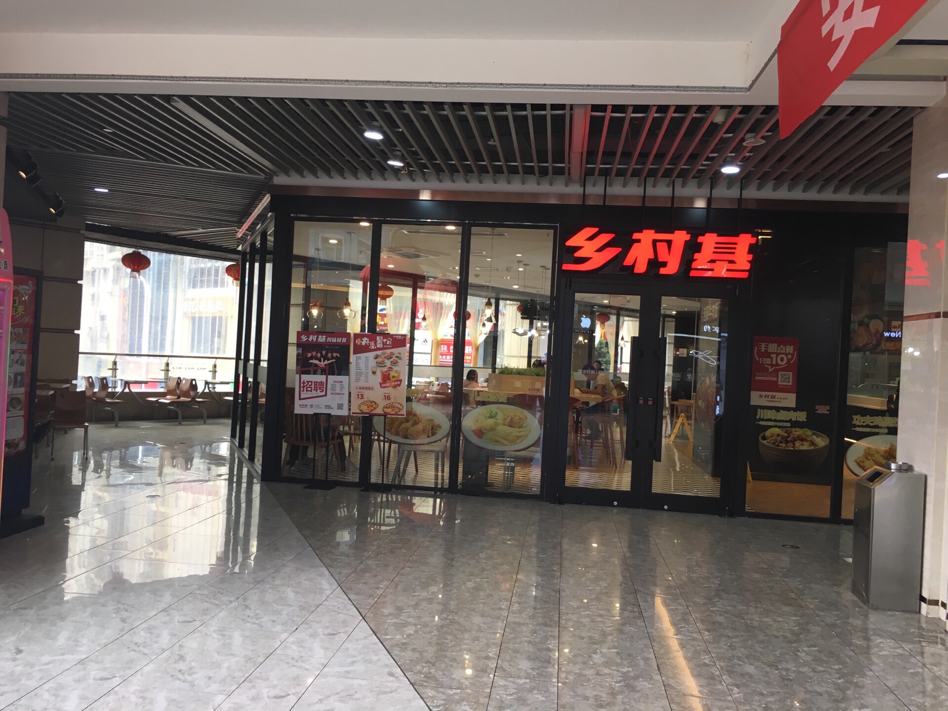 乡村基(石柱店) 5.0 分 1条点评 直线距离 100m