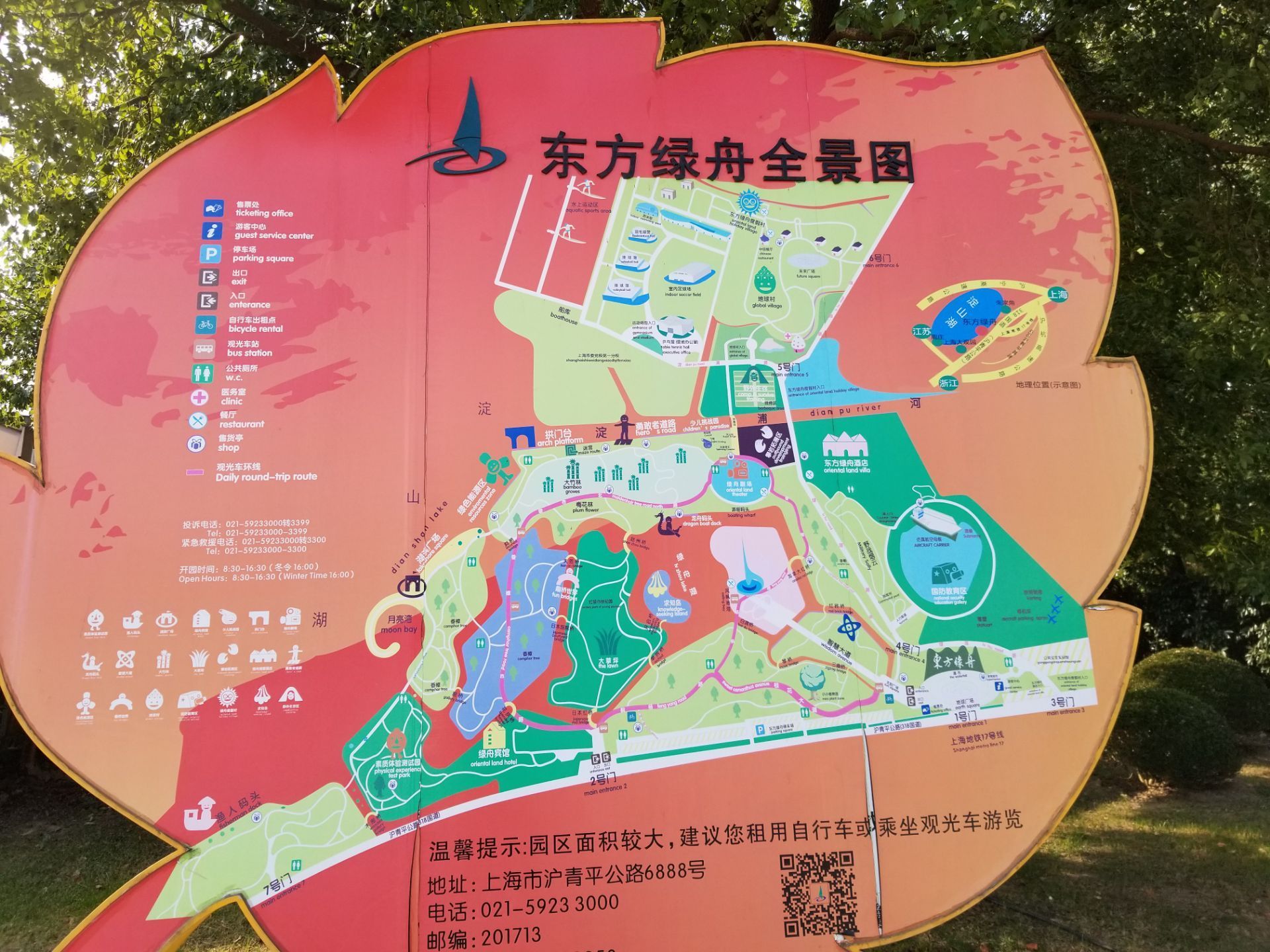 上海东方绿舟门票预定/地点/交通_大河票务网