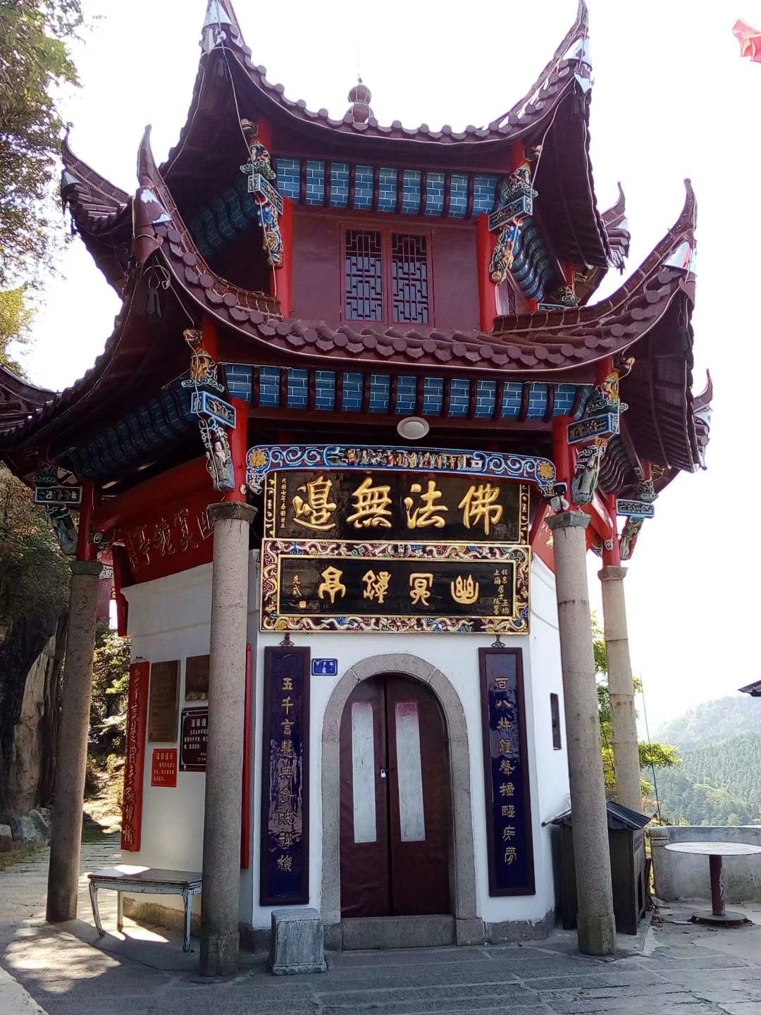 【携程攻略】九华山东崖钟楼景点,又被称为"幽冥钟亭",位于东崖禅寺