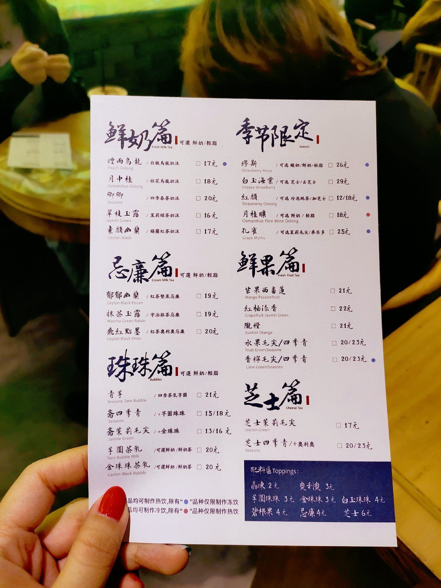 本来我以为红颜会是红茶原来是冷泡铁观音茶底味道不