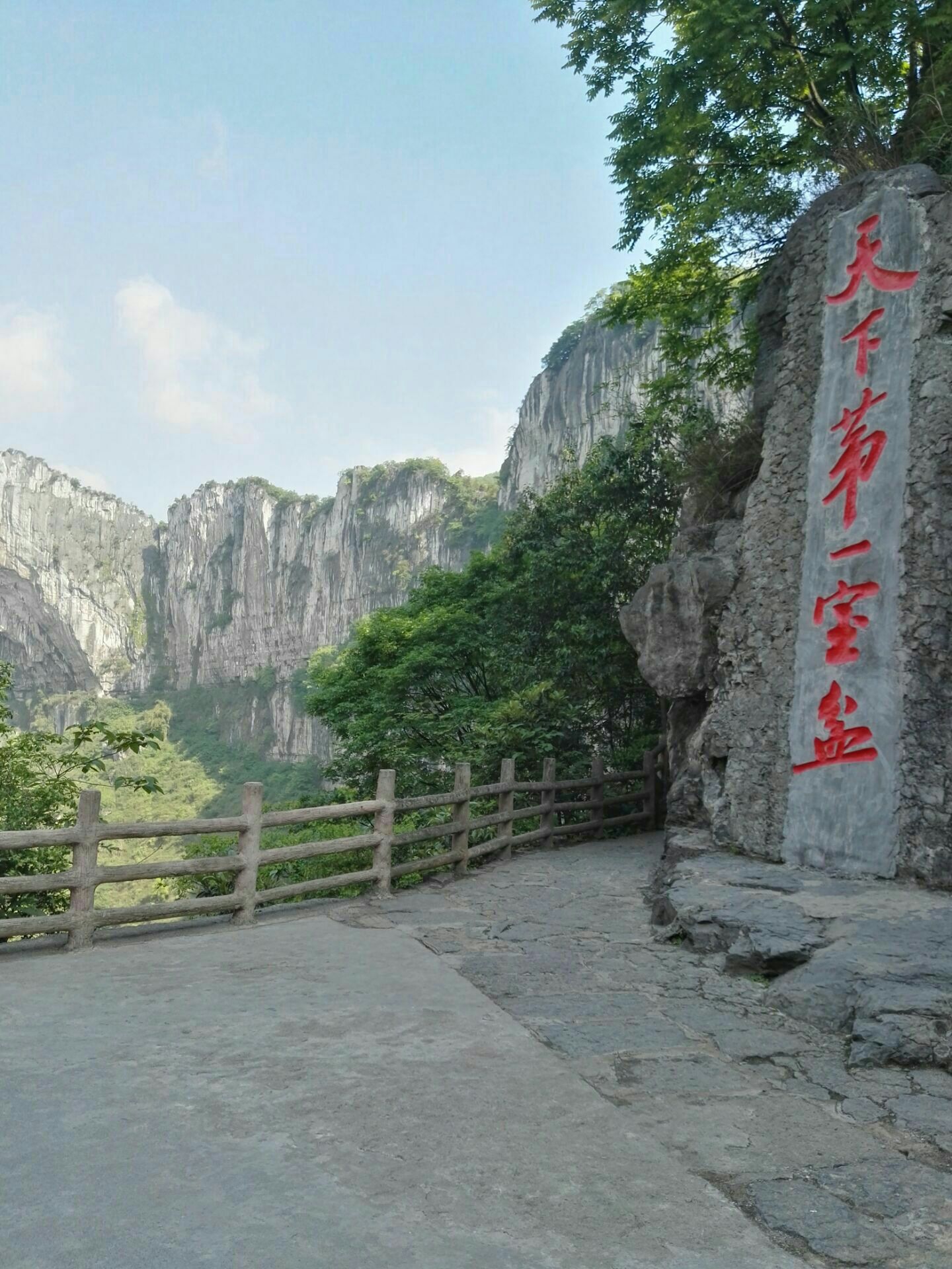 兴文石海天坑介绍图片