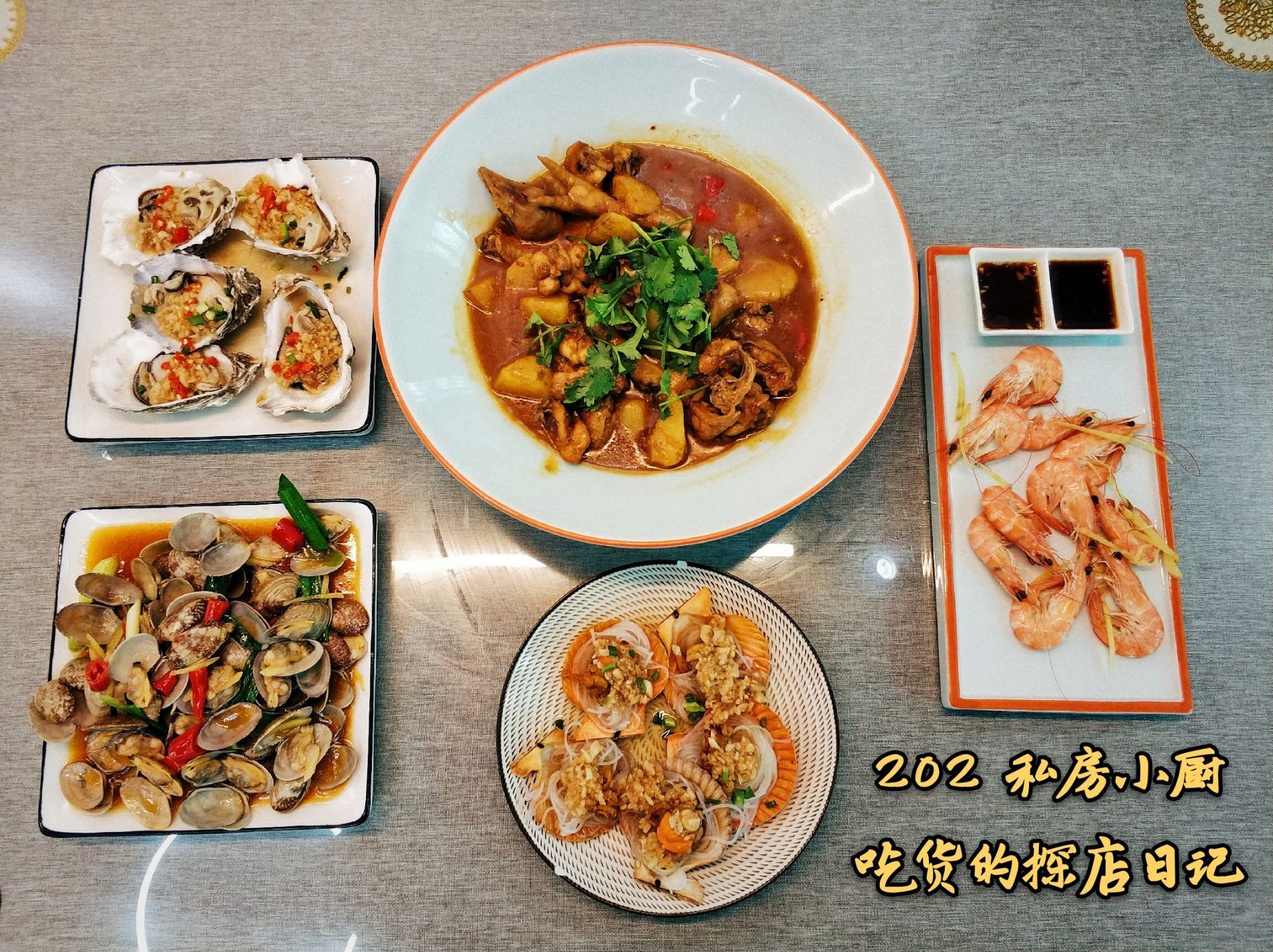 私房小厨 携程网