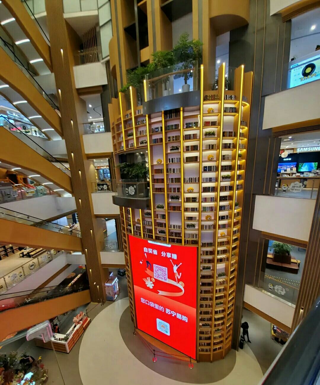 苏宁电器(上海五角场店)