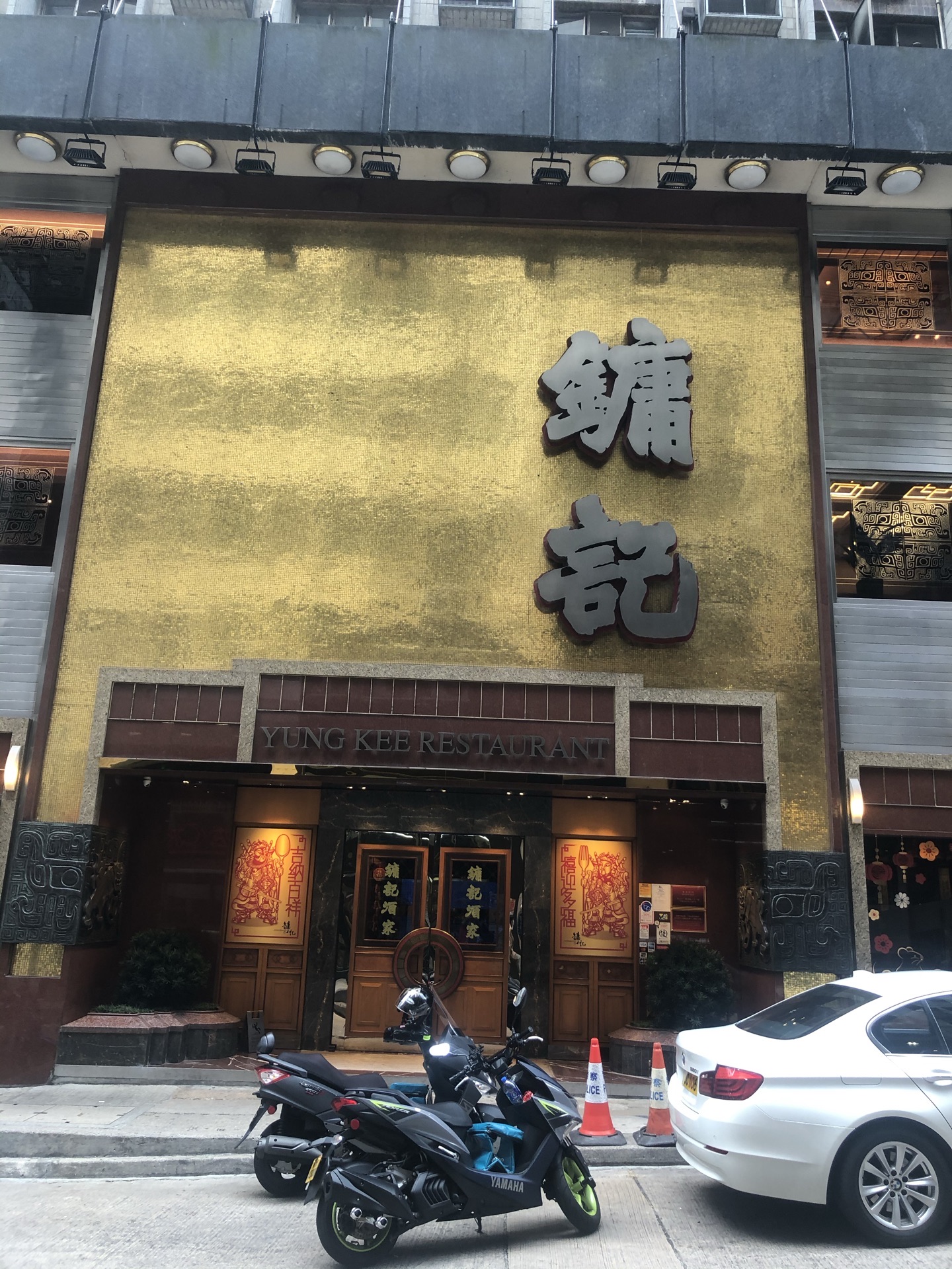 香港镛记酒家好吃吗,镛记酒家味道怎么样,环境/服务好不好_点评_评价
